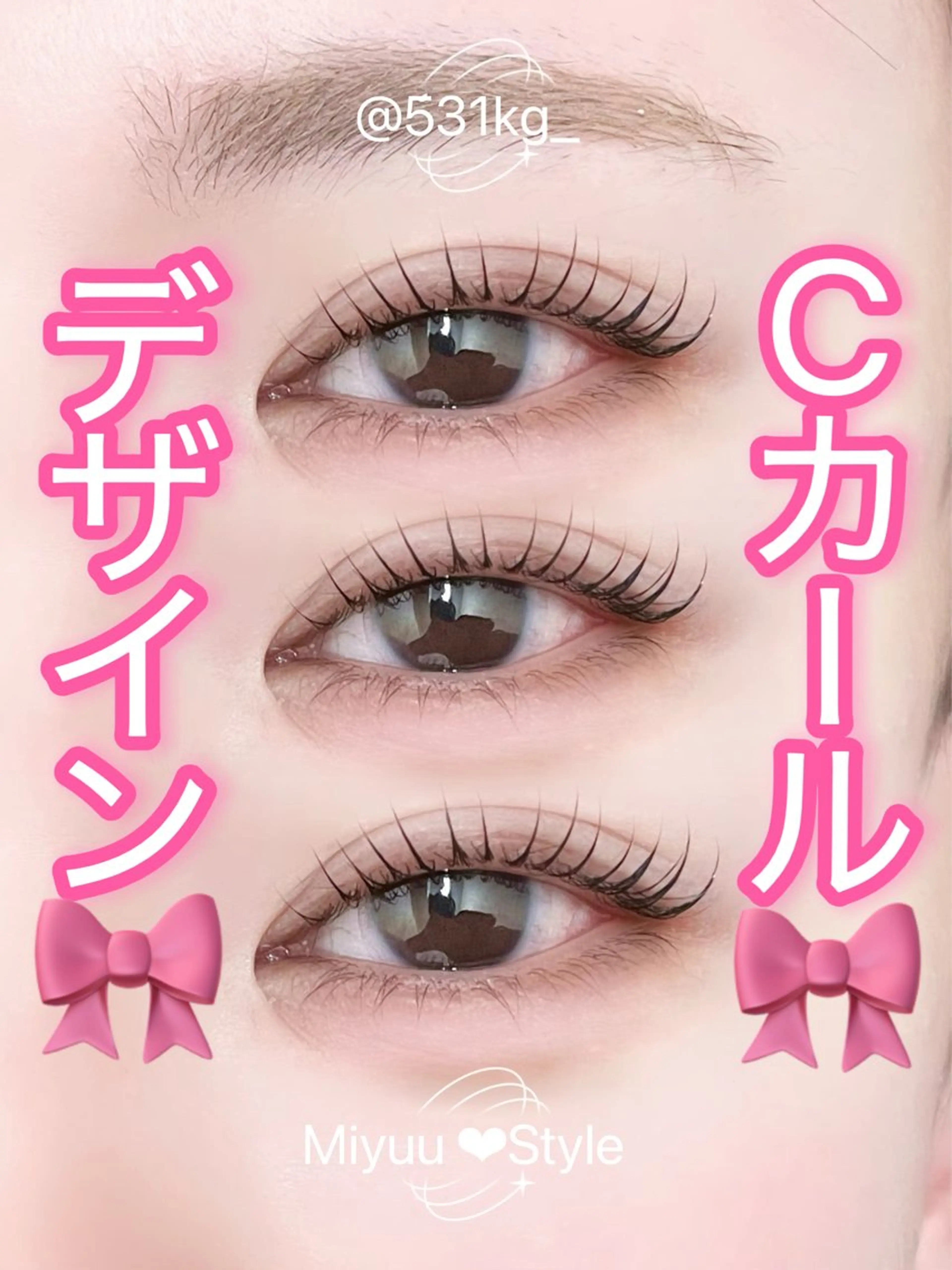 マツエク・マツパ Miyuu _eyelistのマツエク・マツパデザイン