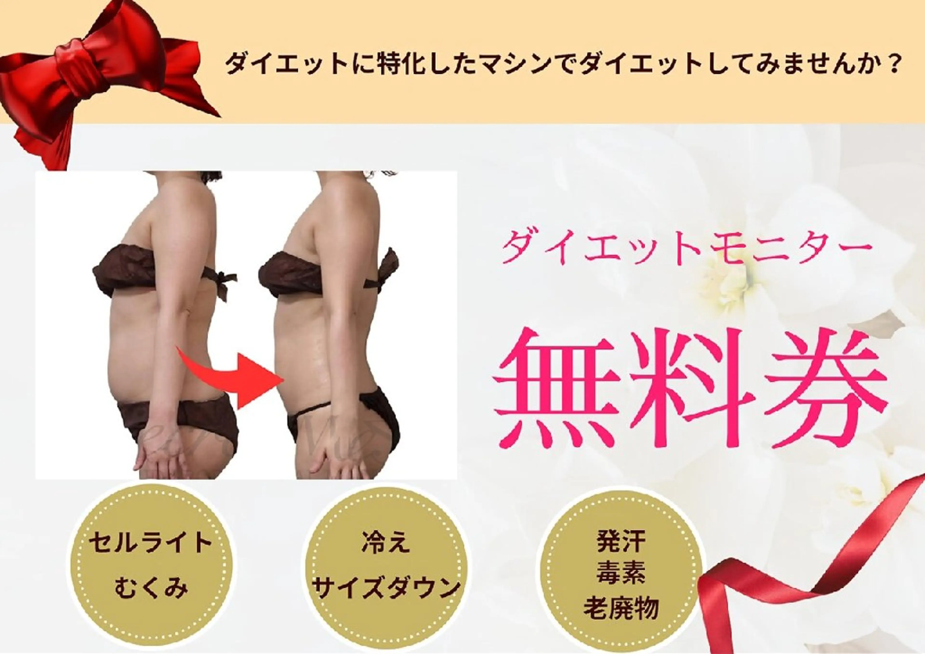 Hisui 種村のエステ・リラクイメージ