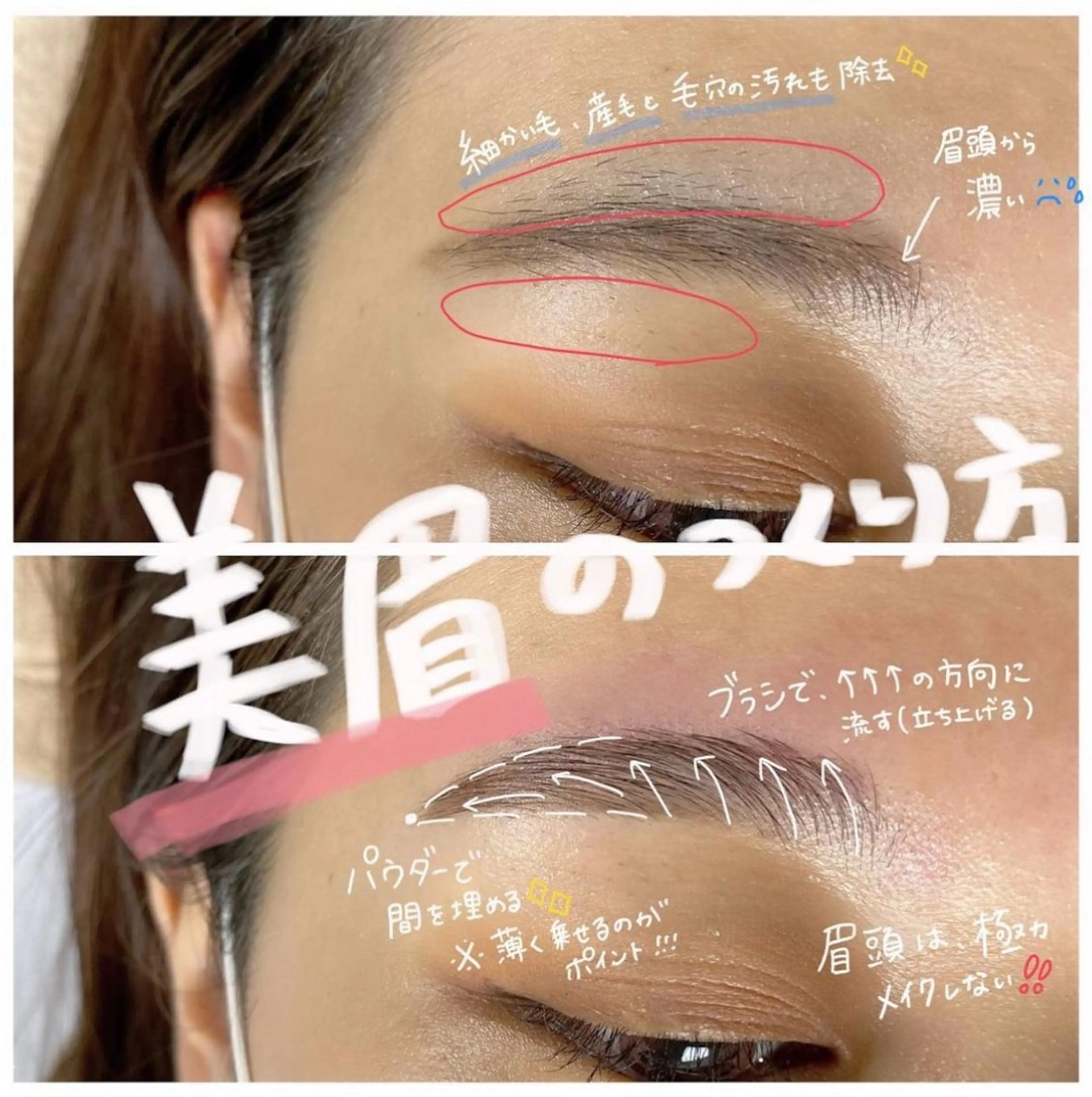 アイブロウ 兵藤 祐嘉のマツエク・マツパデザイン