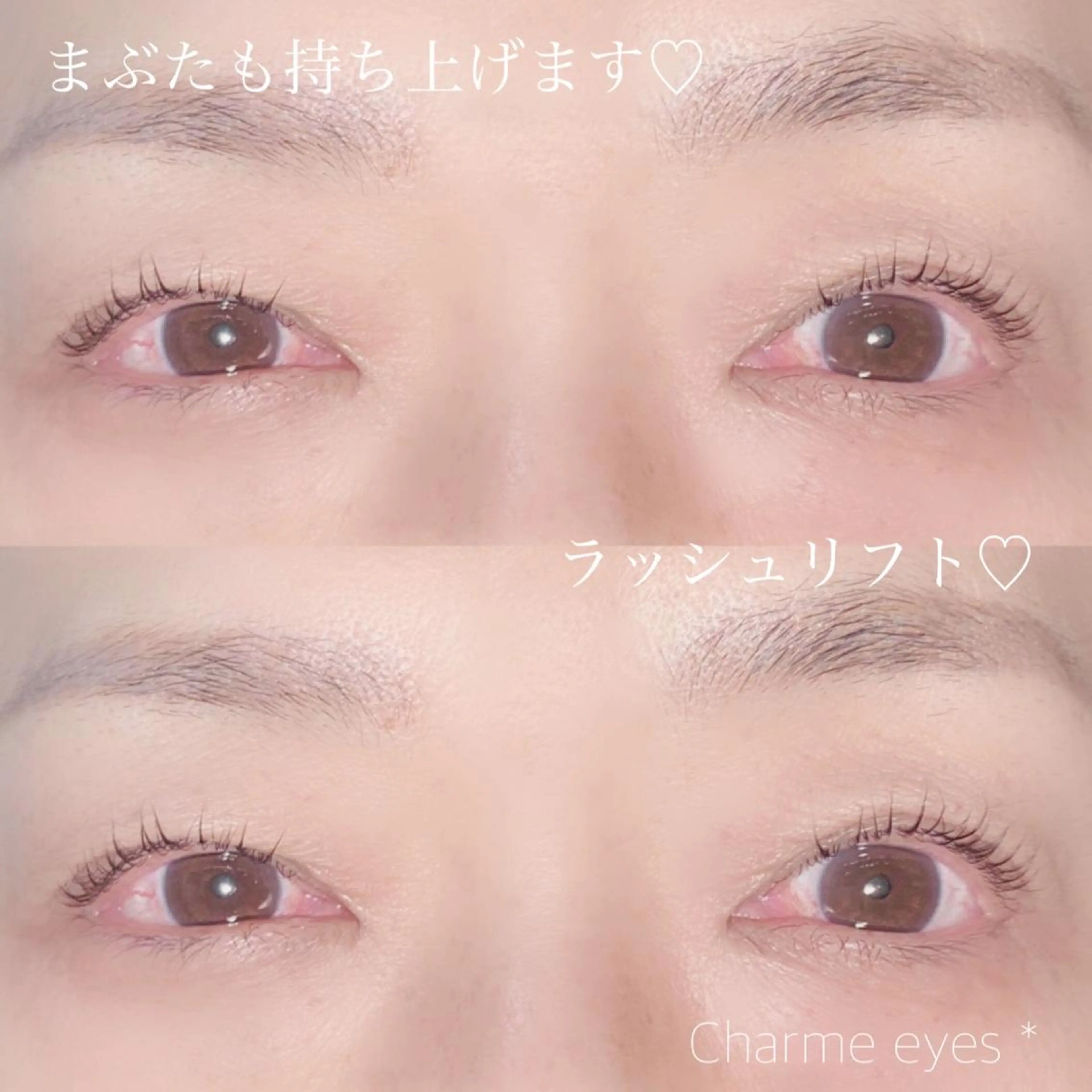 マツエク・マツパ ケラチンラッシュリフト まつげパーマ Cocochet ココシェのマツエク・マツパデザイン