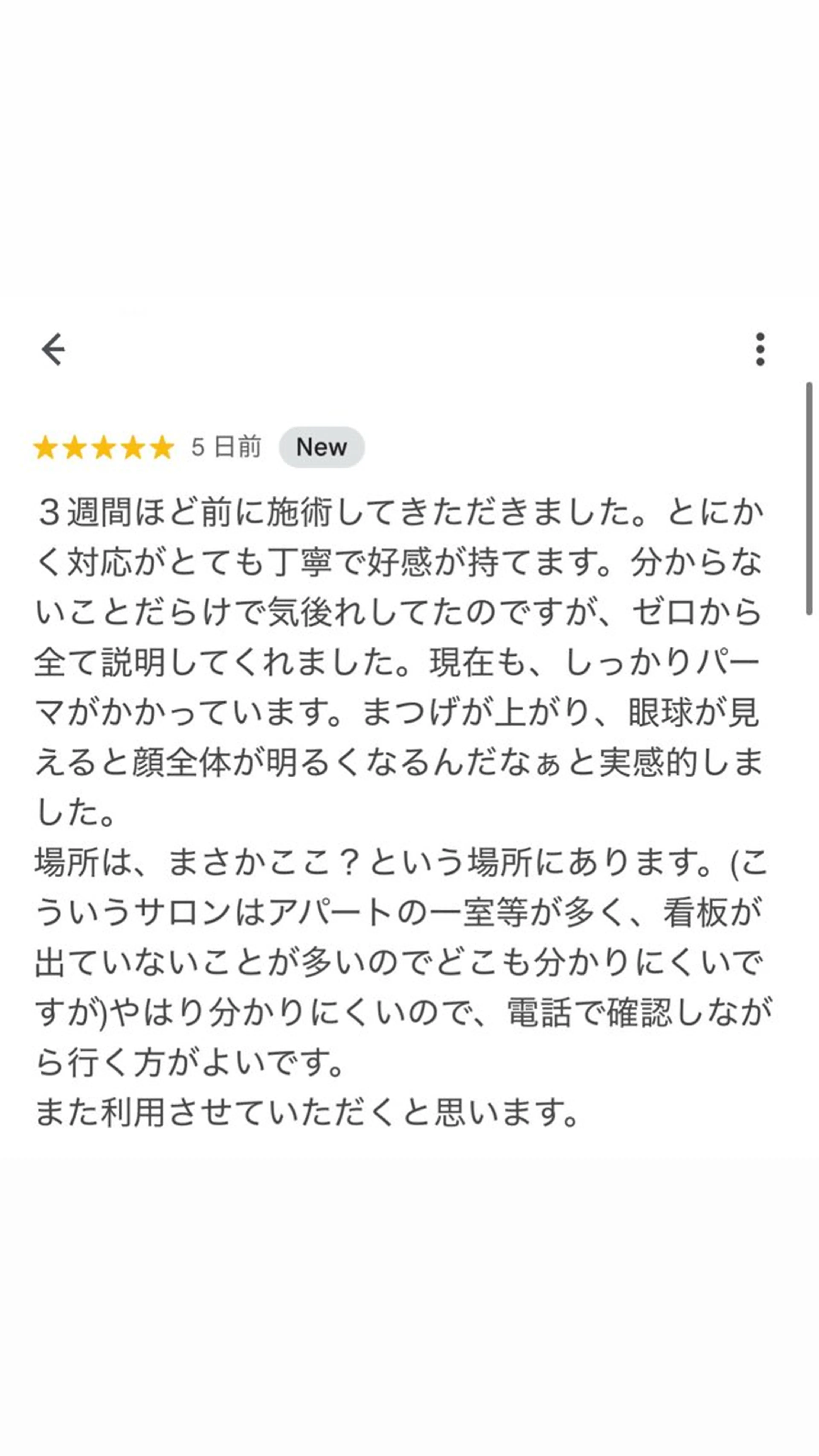 マツエク・マツパ マツパ Carat　南柏店 岸本のマツエク・マツパデザイン