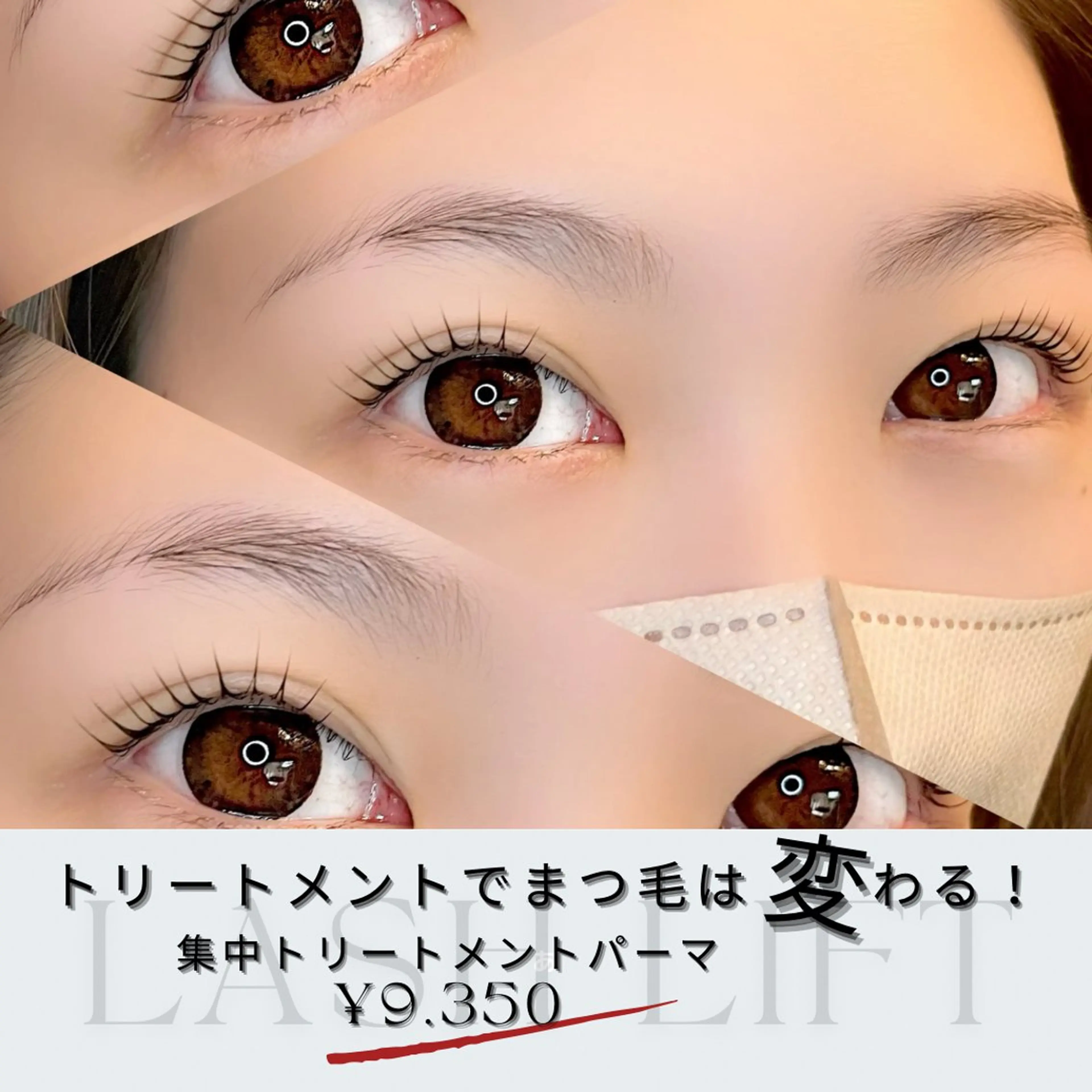 マツエク・マツパ sprinkles loungeのエステ・リラクイメージ