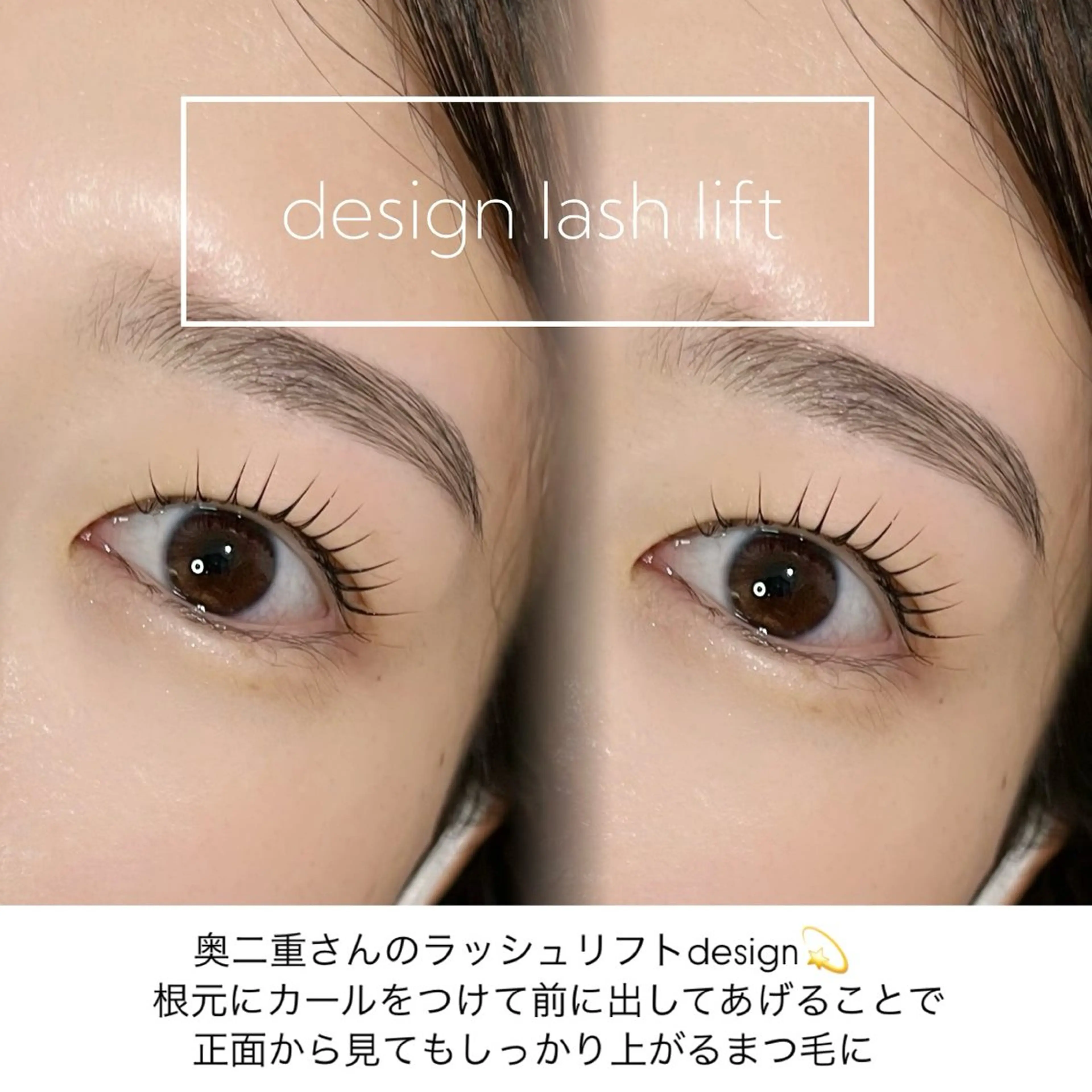 マツエク・マツパ ラッシュリフト高評価 /HITOMIのマツエク・マツパデザイン