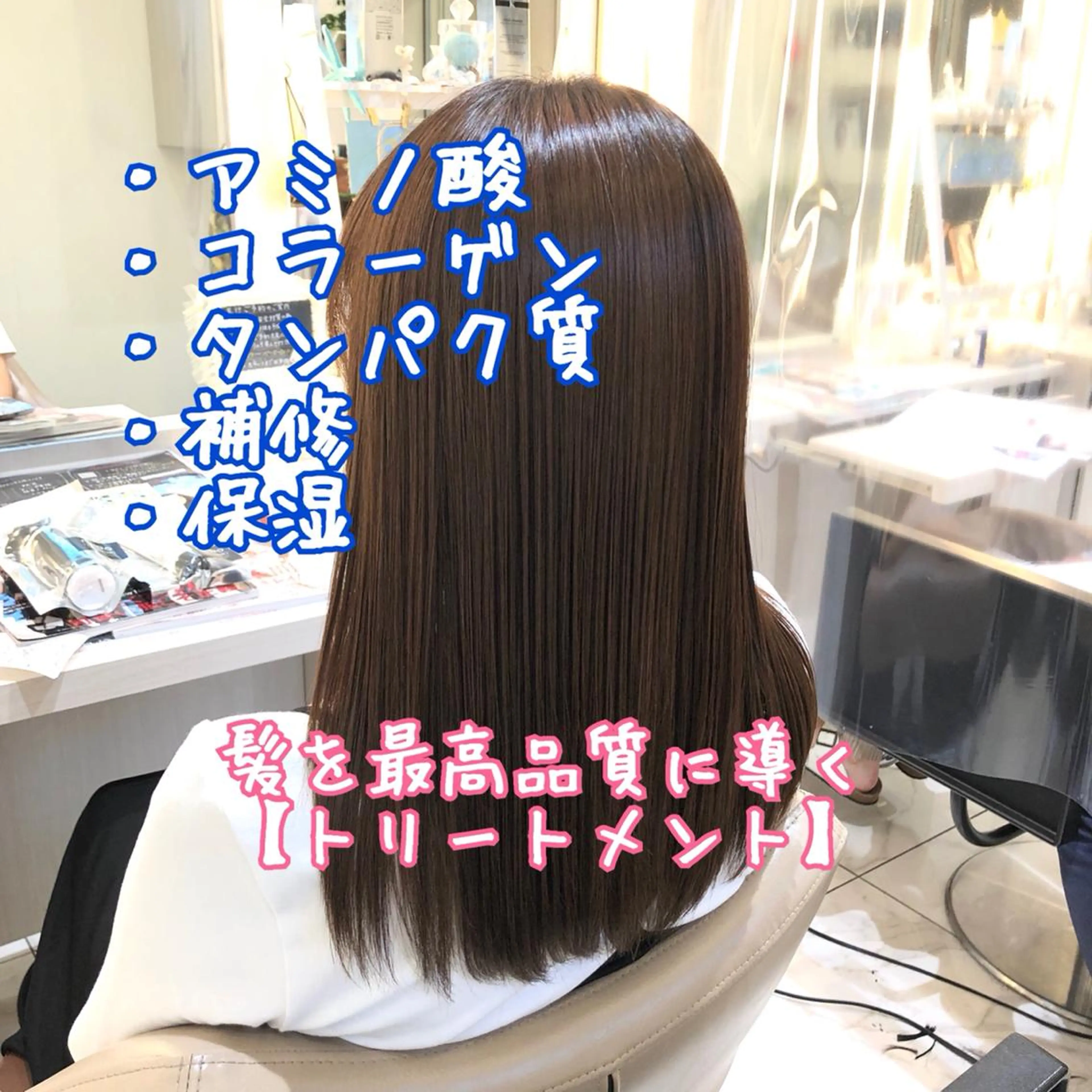 ロング 髪質改善 トリートメント 安井　昴 💫ブリーチ縮毛矯正のヘアスタイル