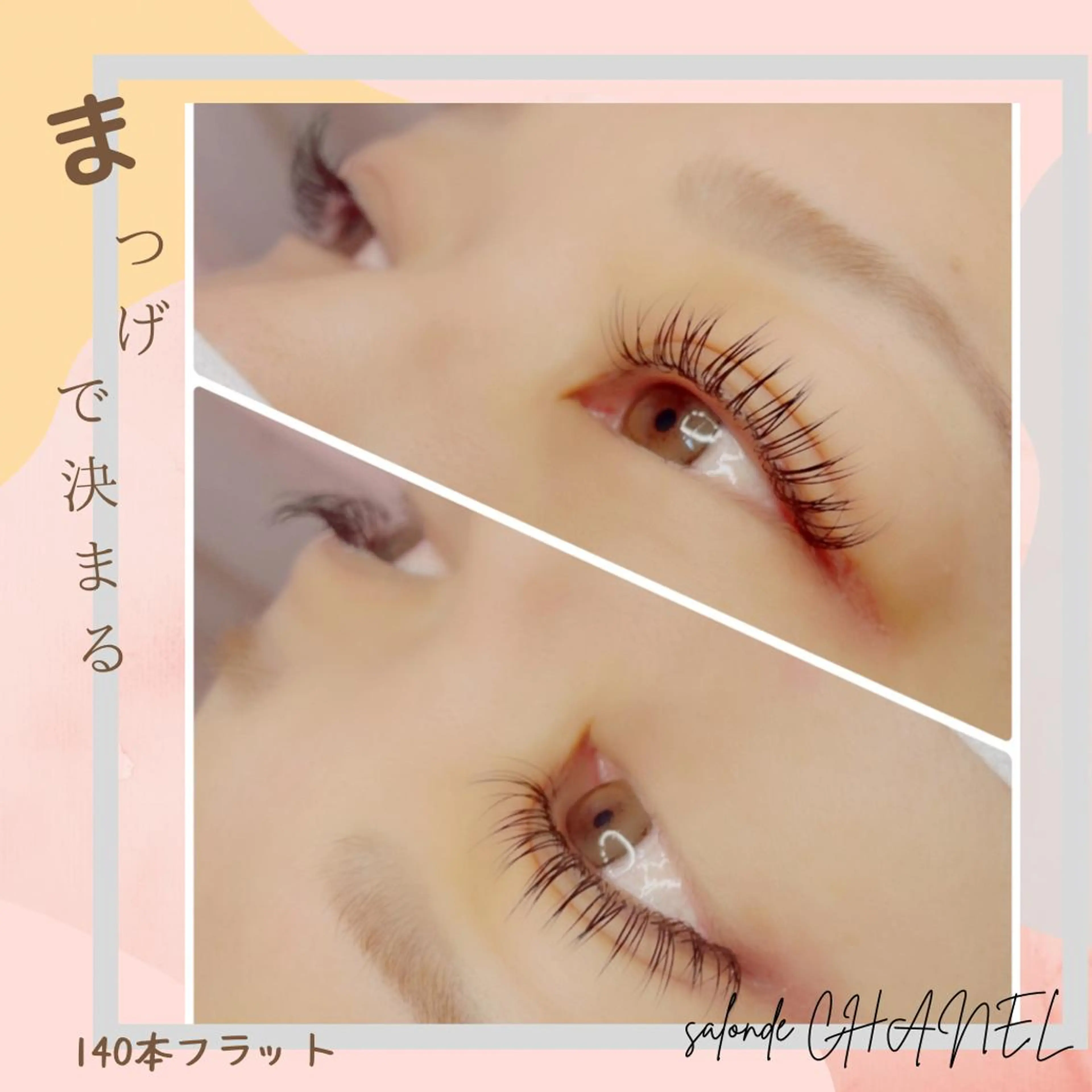 ロング カラー パーマ ヘアアレンジ メンズ キッズ ネイル マツエク・マツパ アイブロウ メンズパーマ 学生（メンズ向け） 眉カラー メンズアイブロウ 眉毛ワックス脱毛 マツエク salonde CHANELのマツエク・マツパデザイン