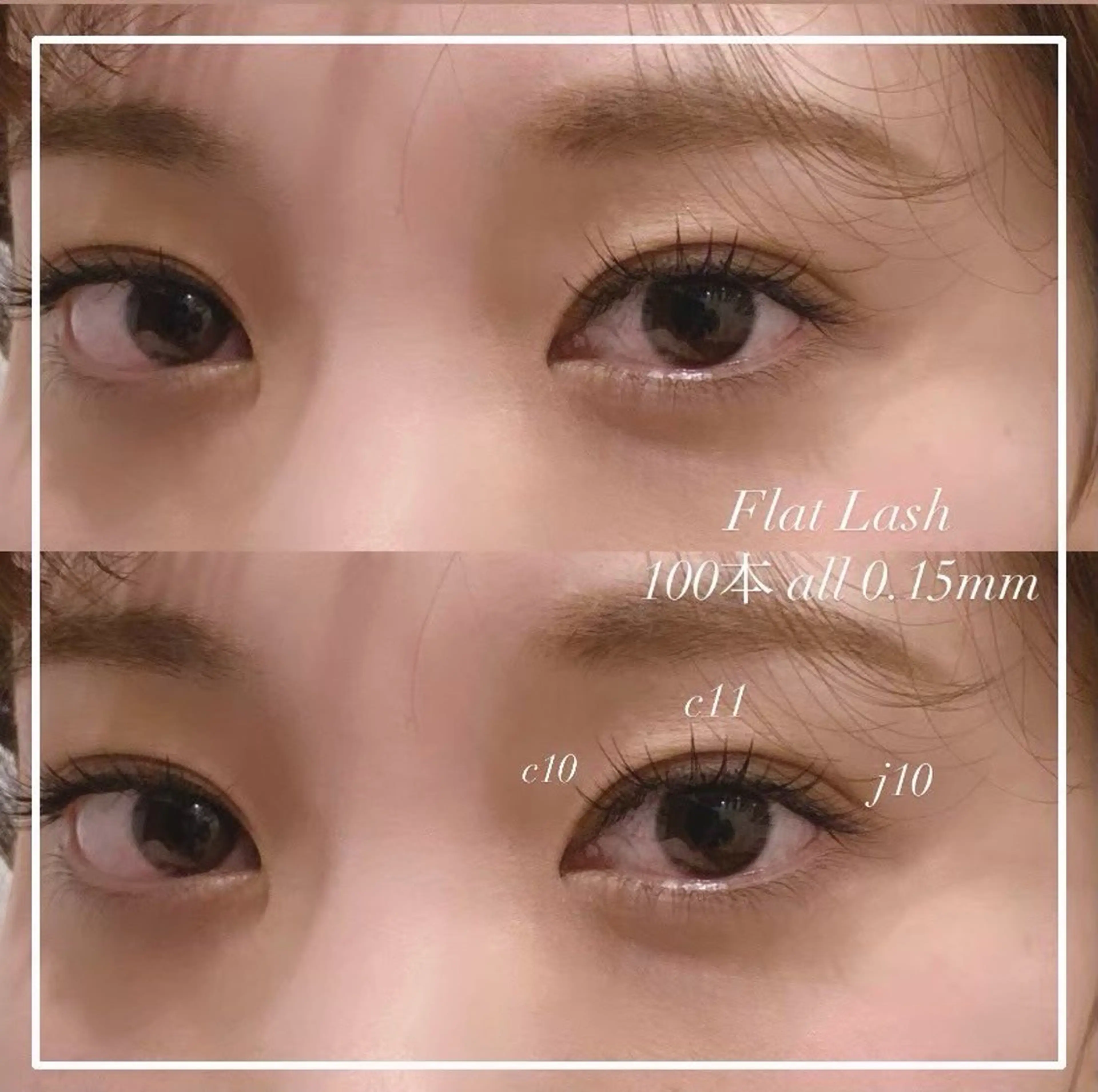 マツエク・マツパ Serina新宿南口 佐藤のマツエク・マツパデザイン