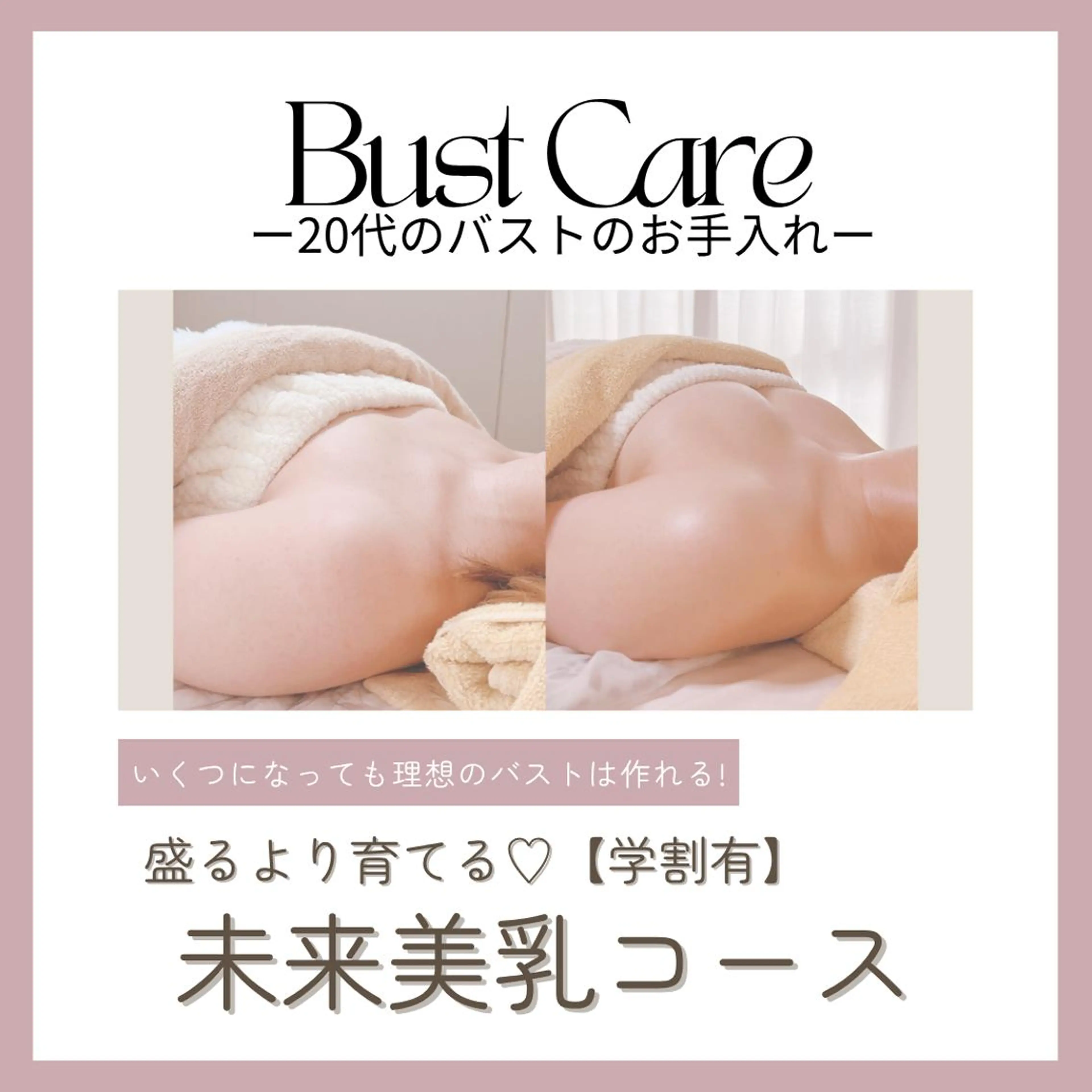 エステ 東谷 舞美のエステ・リラクイメージ