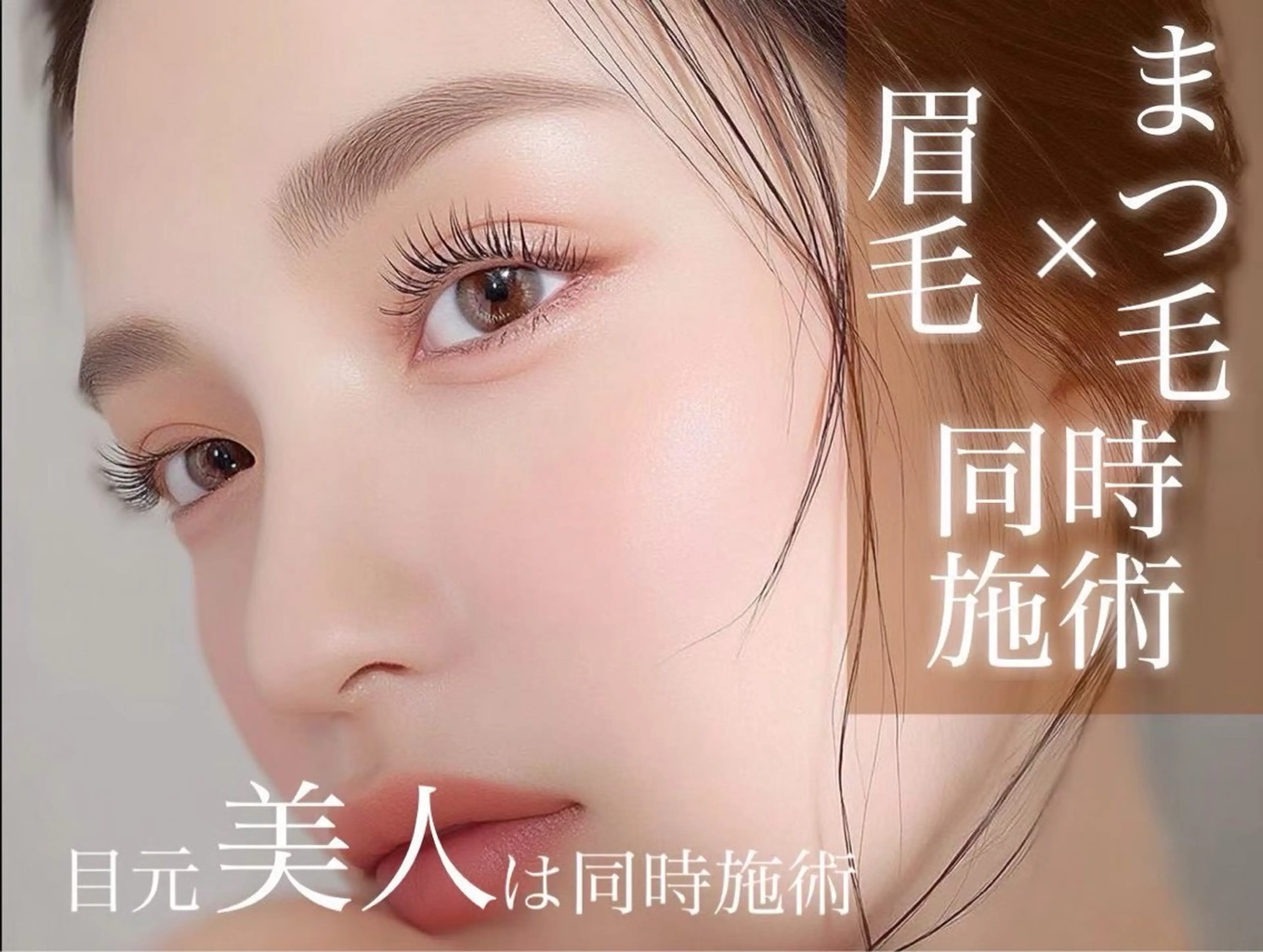 マツエク・マツパ マツパ KURE HAのその他イメージ