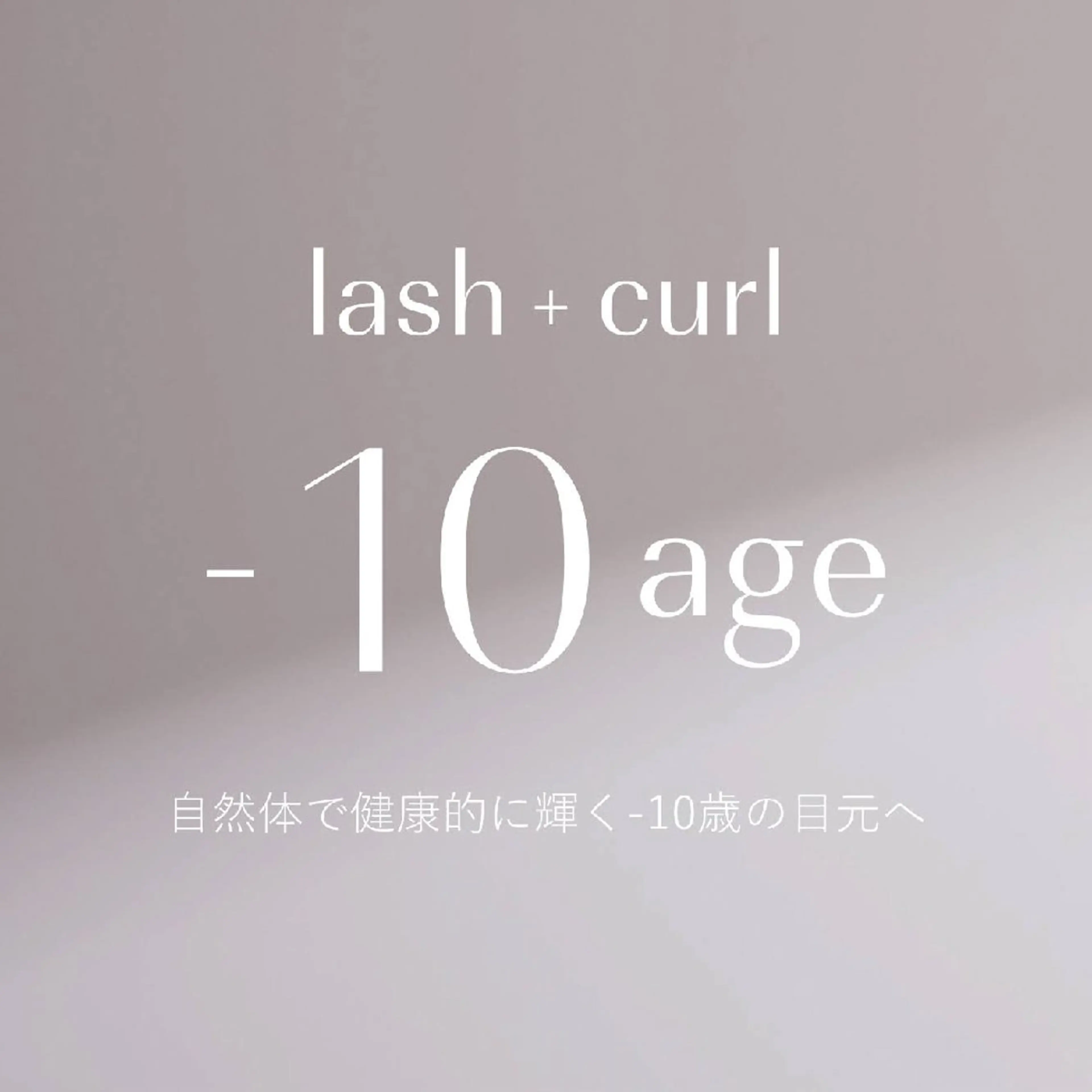 マツエク・マツパ 木村 亜衣のマツエク・マツパデザイン