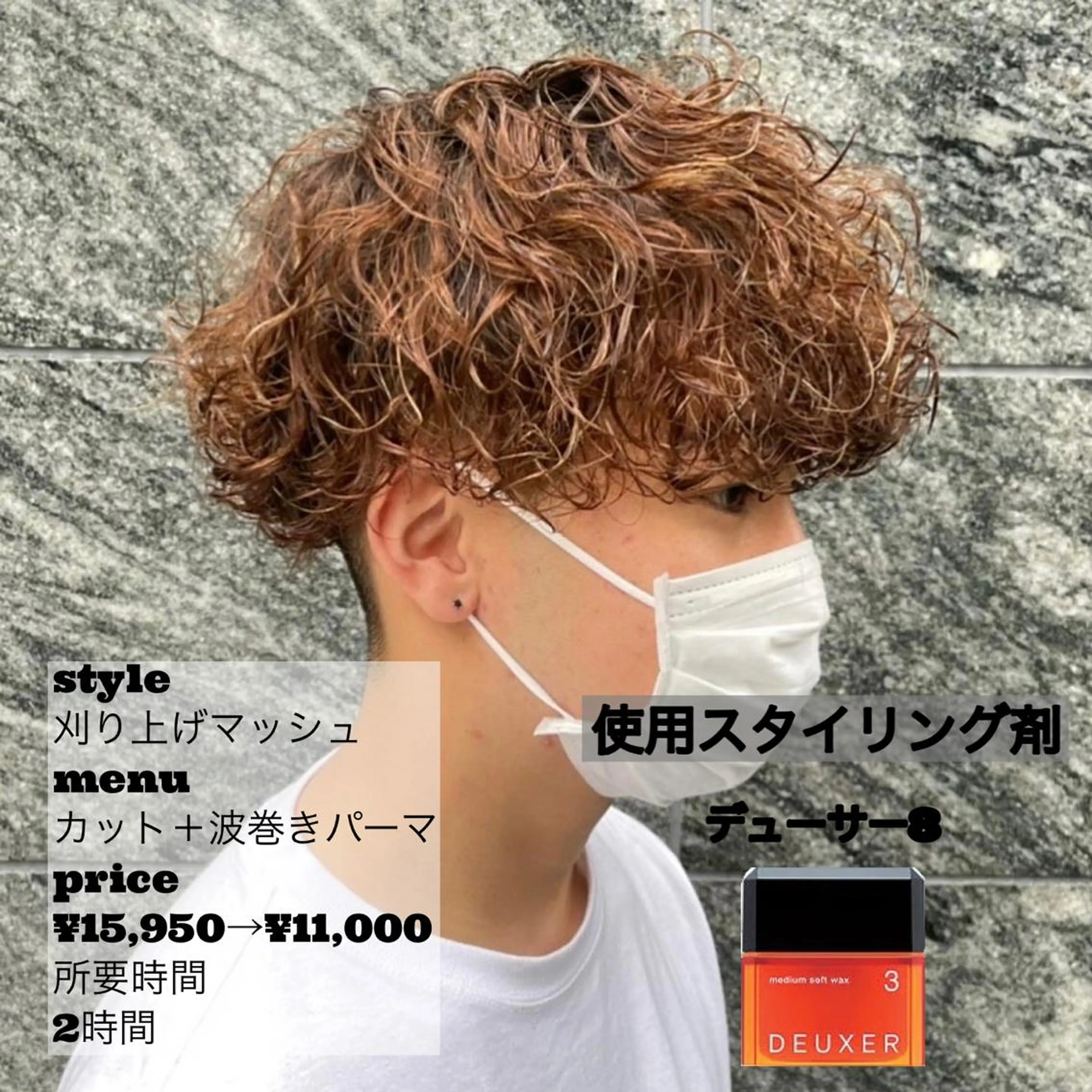ショート カラー パーマ メンズ 【メンズサロン】 BLUCK 横浜のヘアスタイル