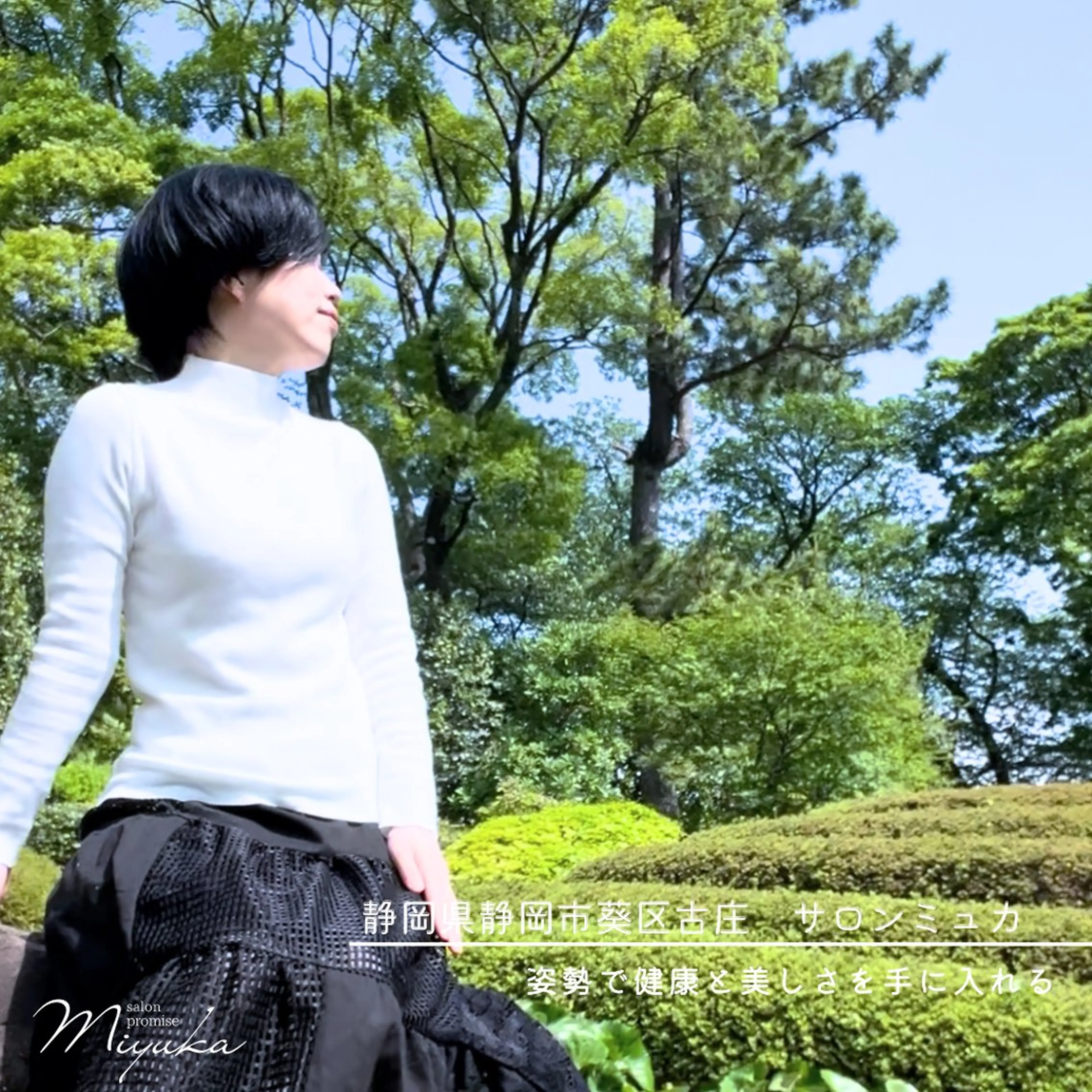 姿勢改善サロン ミュカのエステ・リラクイメージ