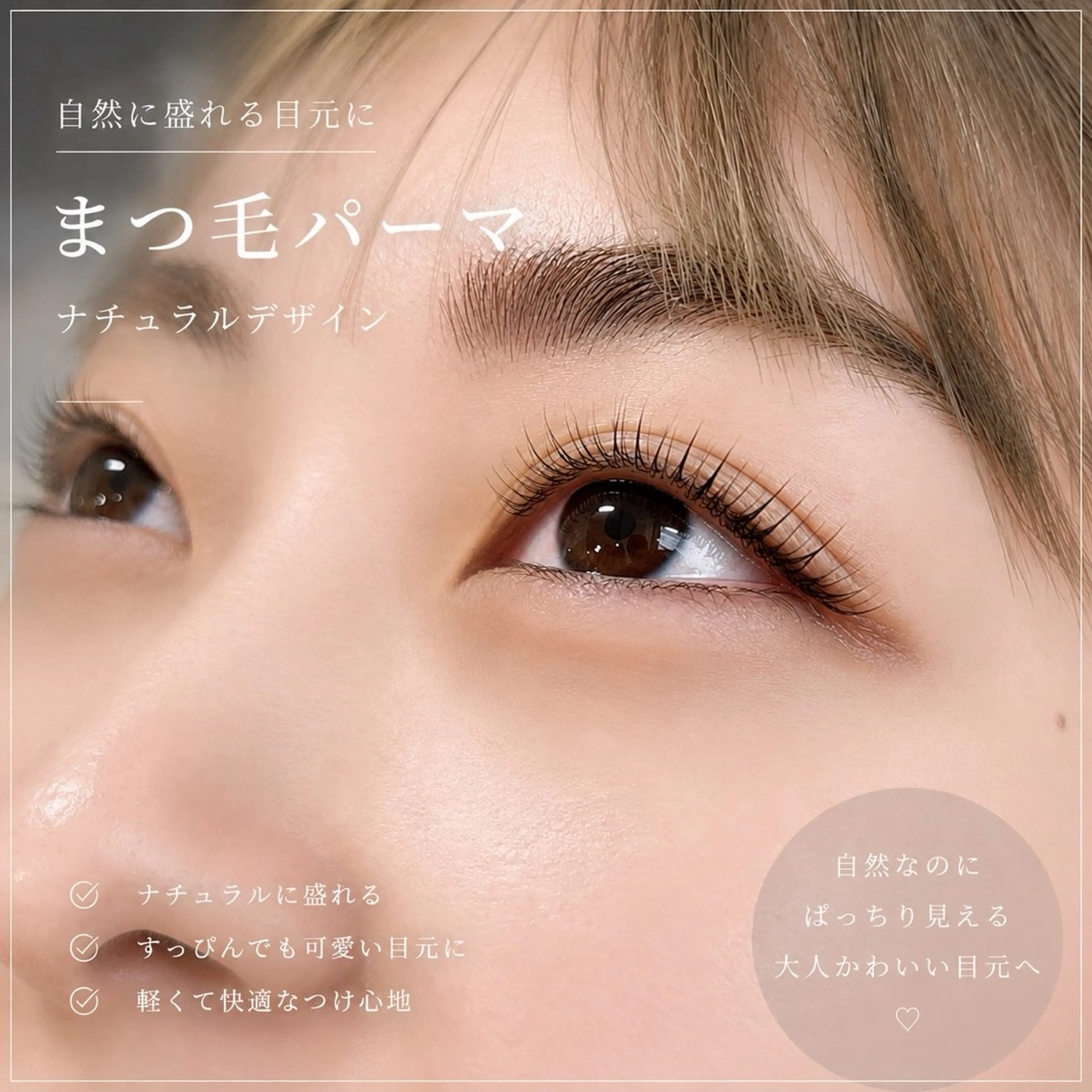 マツエク・マツパ マツパ AISAKA NOEの眉毛・アイブロウイメージ