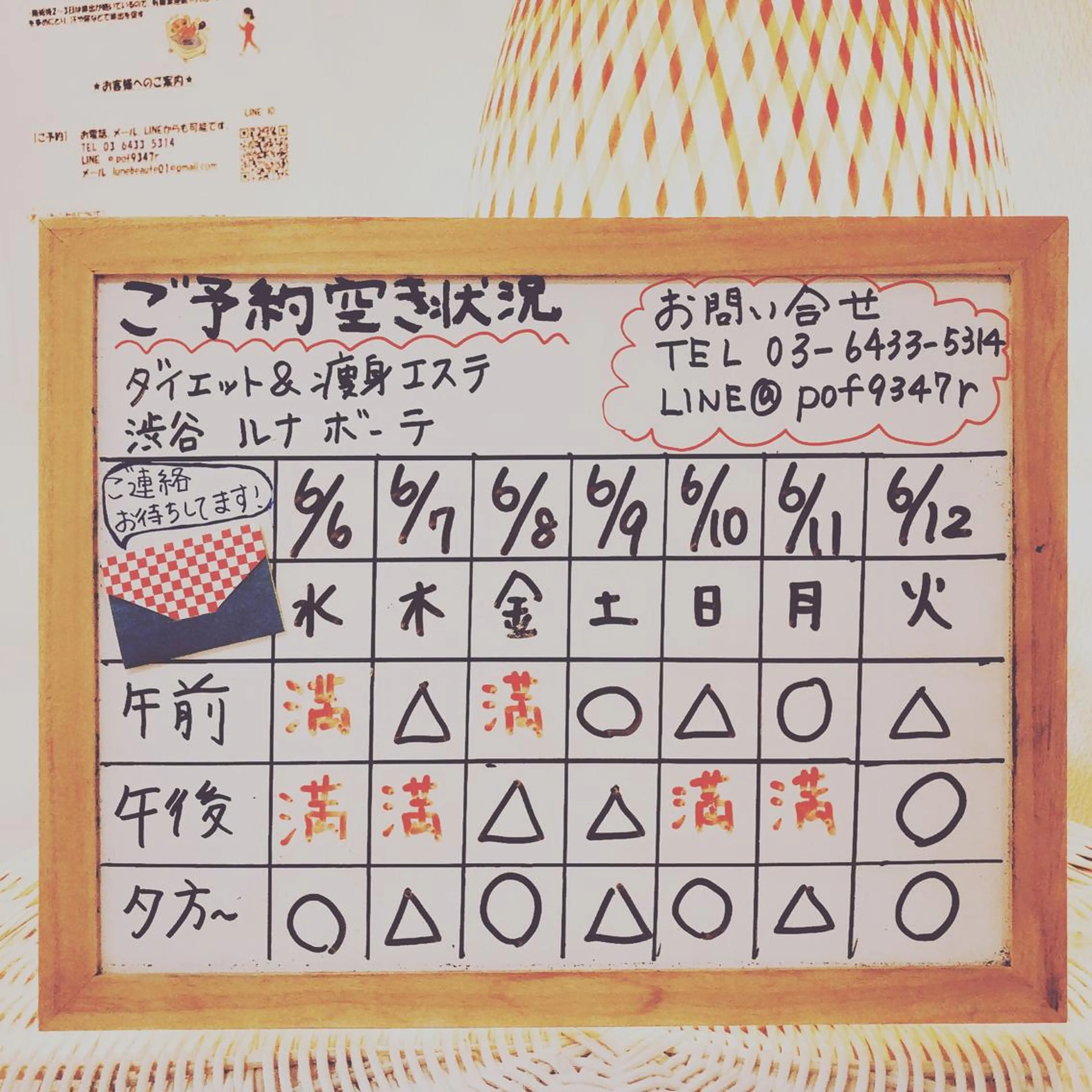 小尻・太もも痩せる エステルナボーテのエステ・リラクイメージ