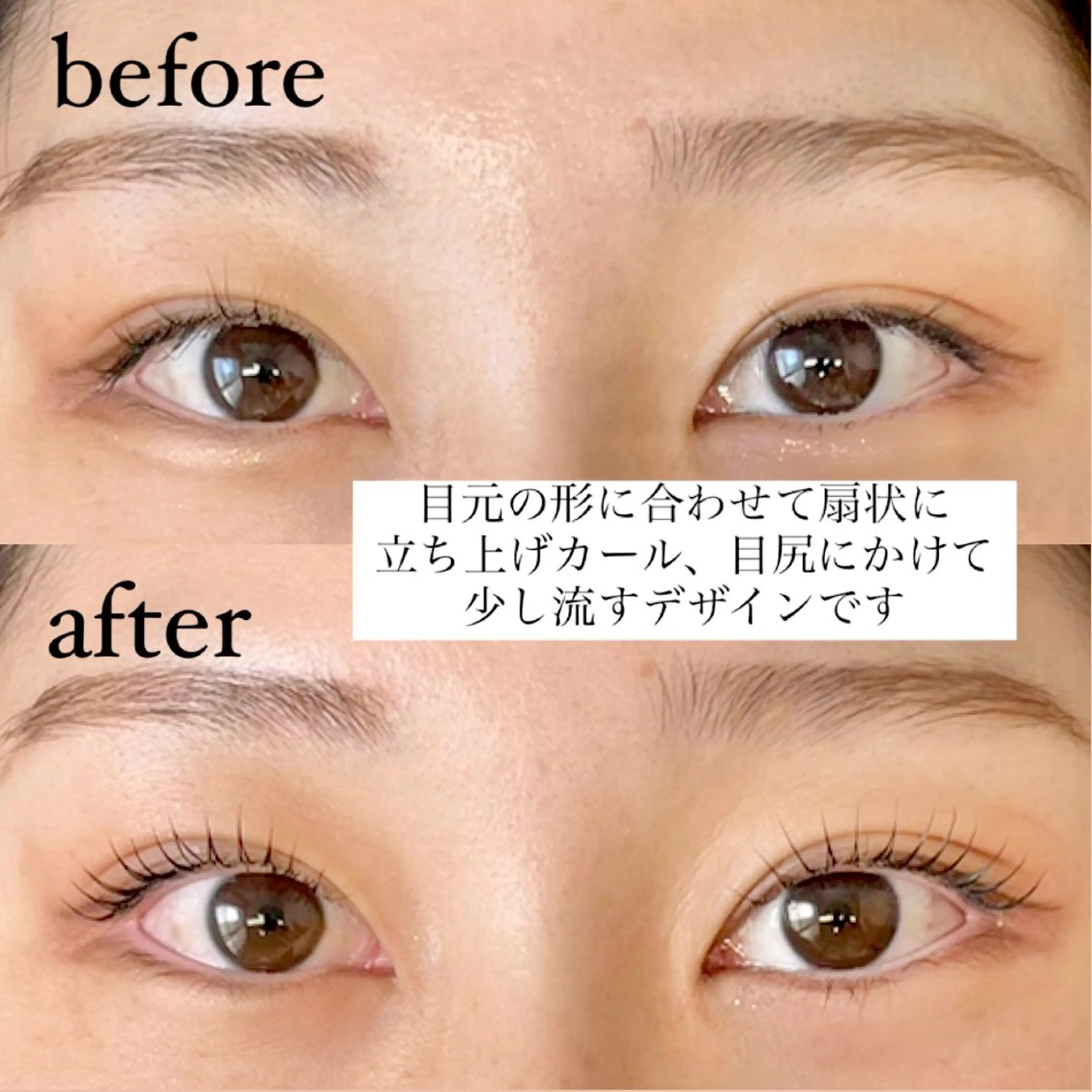 マツエク・マツパ 久保田 裕那のマツエク・マツパデザイン