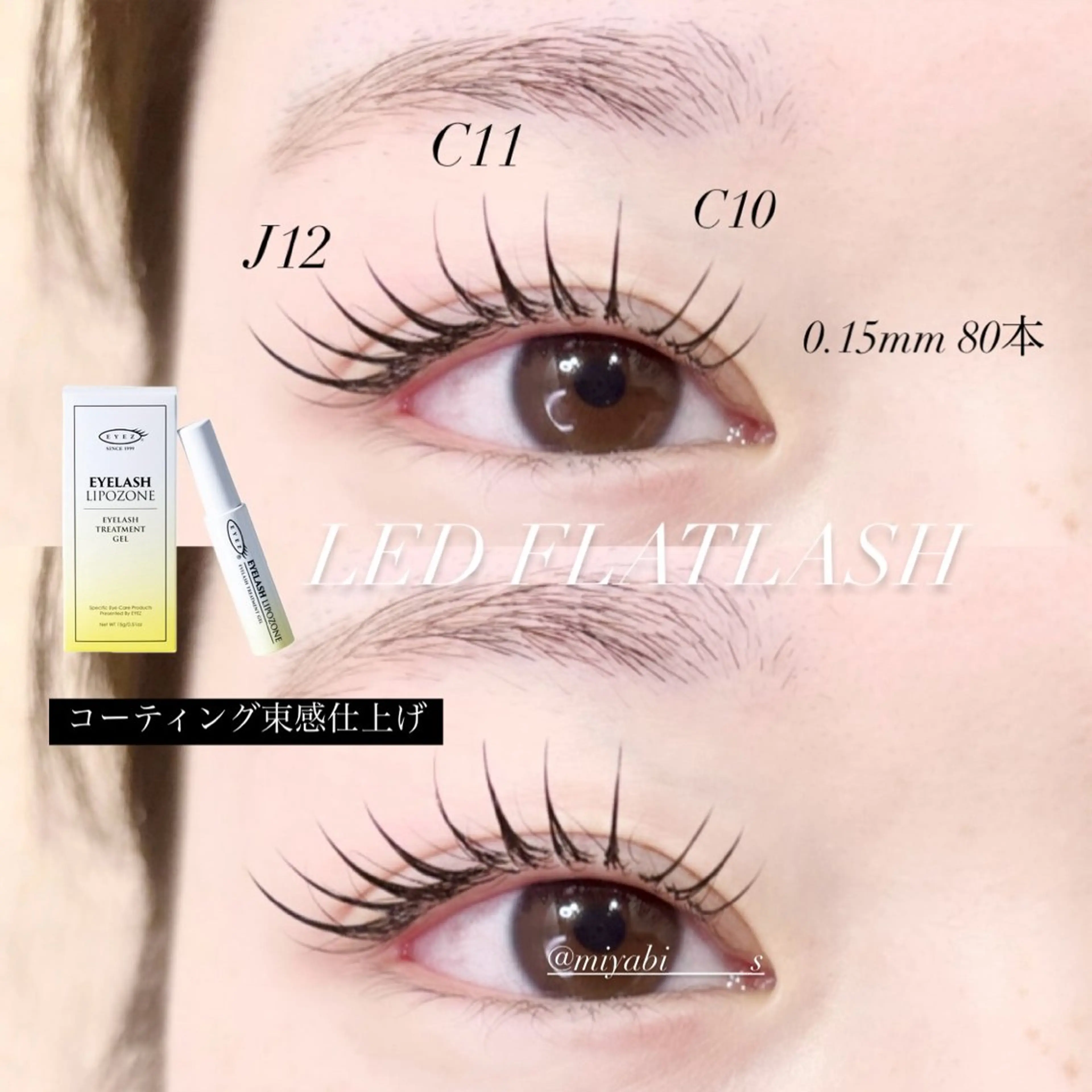 マツエク・マツパ マツエク fan.germe 副店長MIYABIのマツエク・マツパデザイン