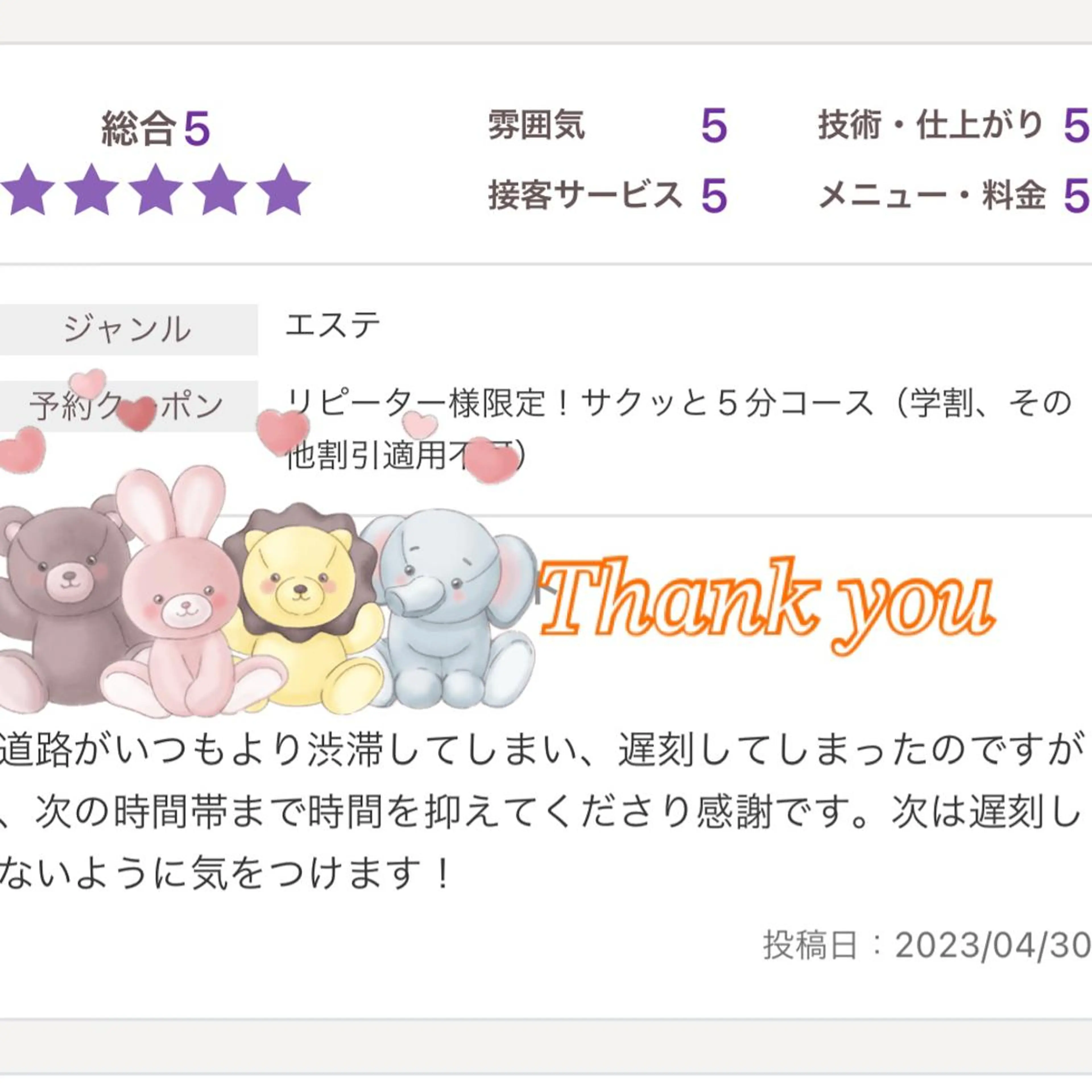 メンズ キッズ 脱毛 セルフ脱毛 atelier aoのエステ・リラクイメージ