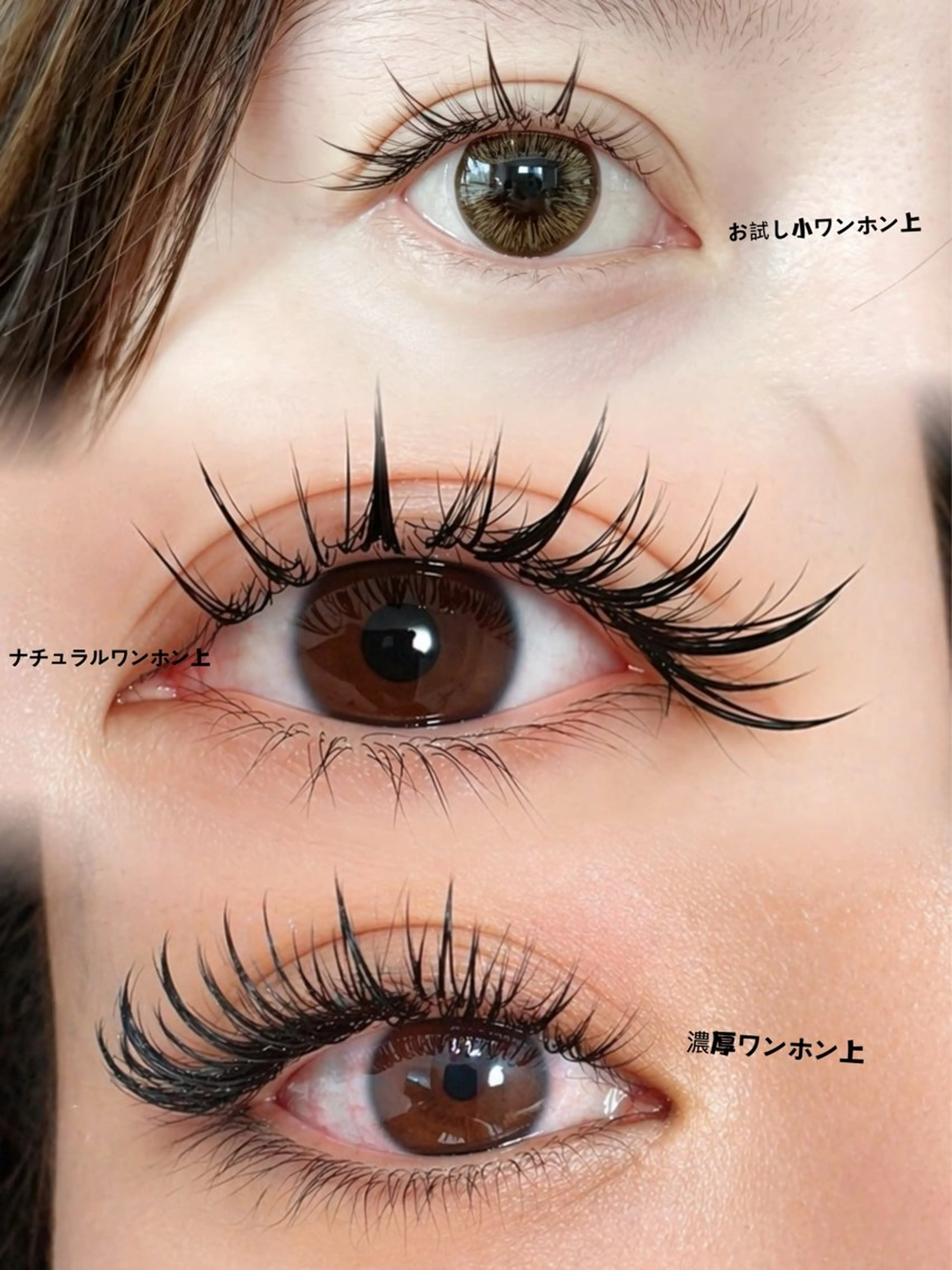 マツエク・マツパ 束感まつ毛 ワンホンマツエク マツエク 池袋💖 チルザルトサロンのマツエク・マツパデザイン