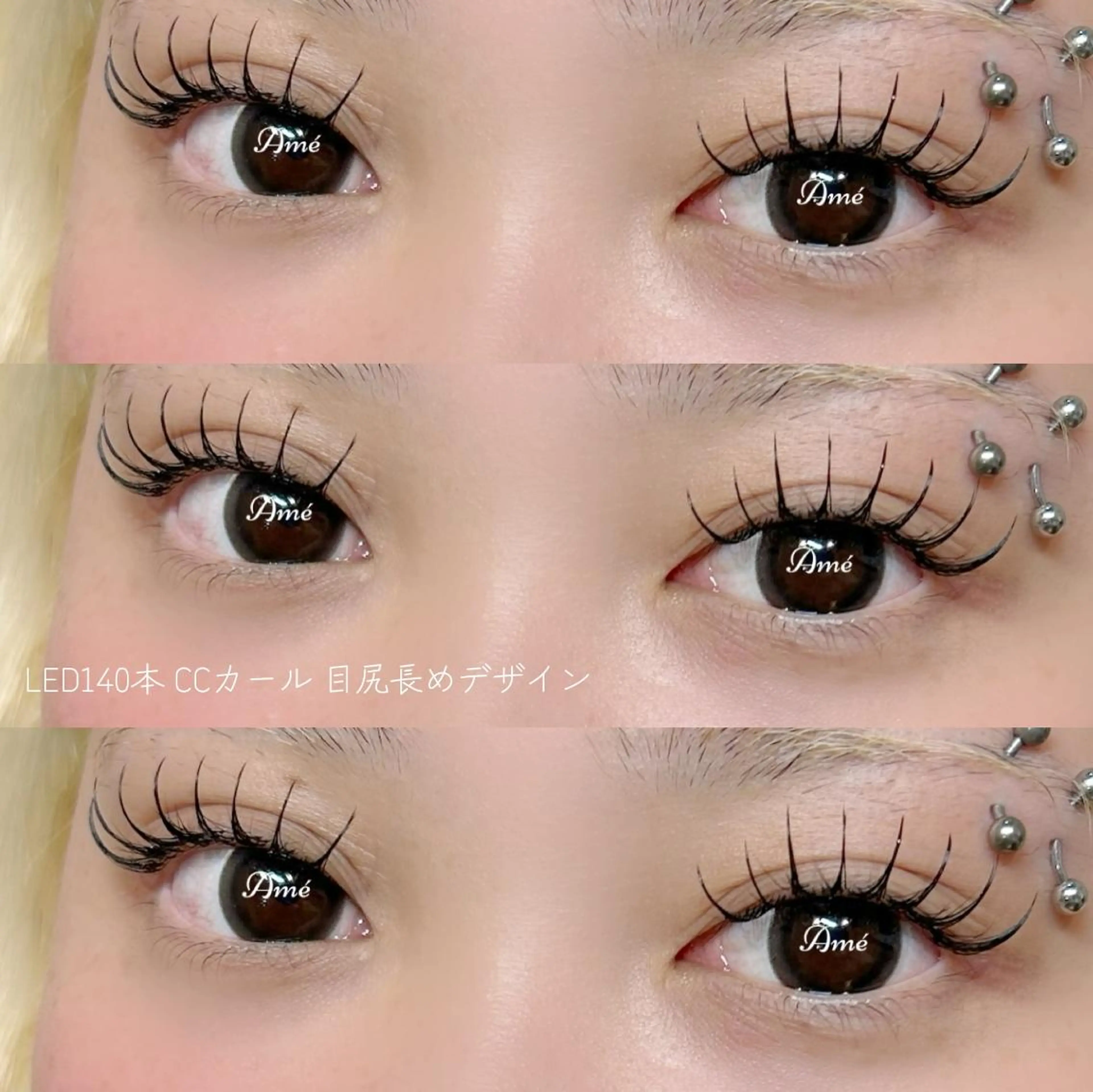 マツエク・マツパ AmeEYELASH 💫錦糸町南口のマツエク・マツパデザイン