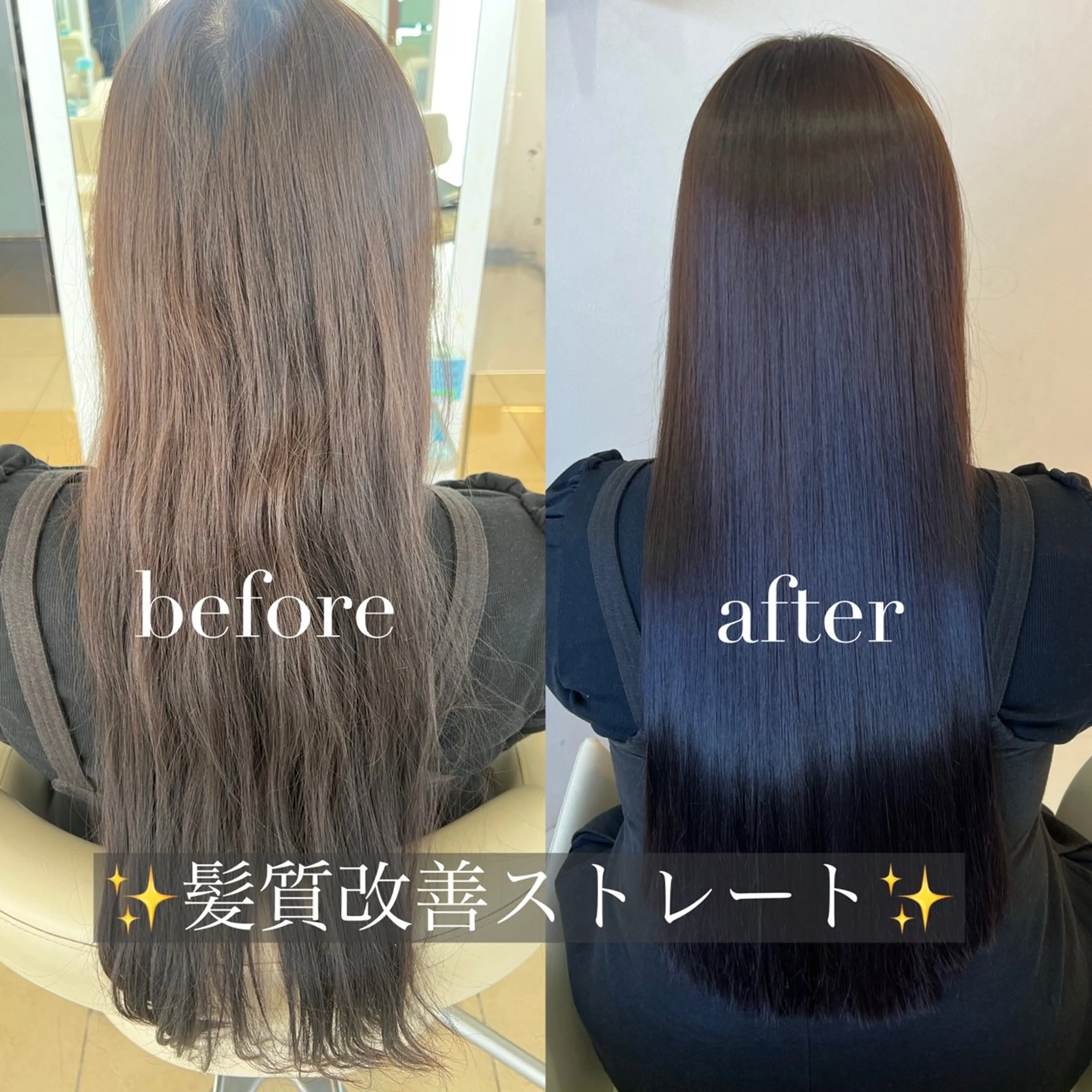 💎乾かすだけでサラ艶髪に💎縮毛矯正✖️✨髪質改善トリートメント✨の写真