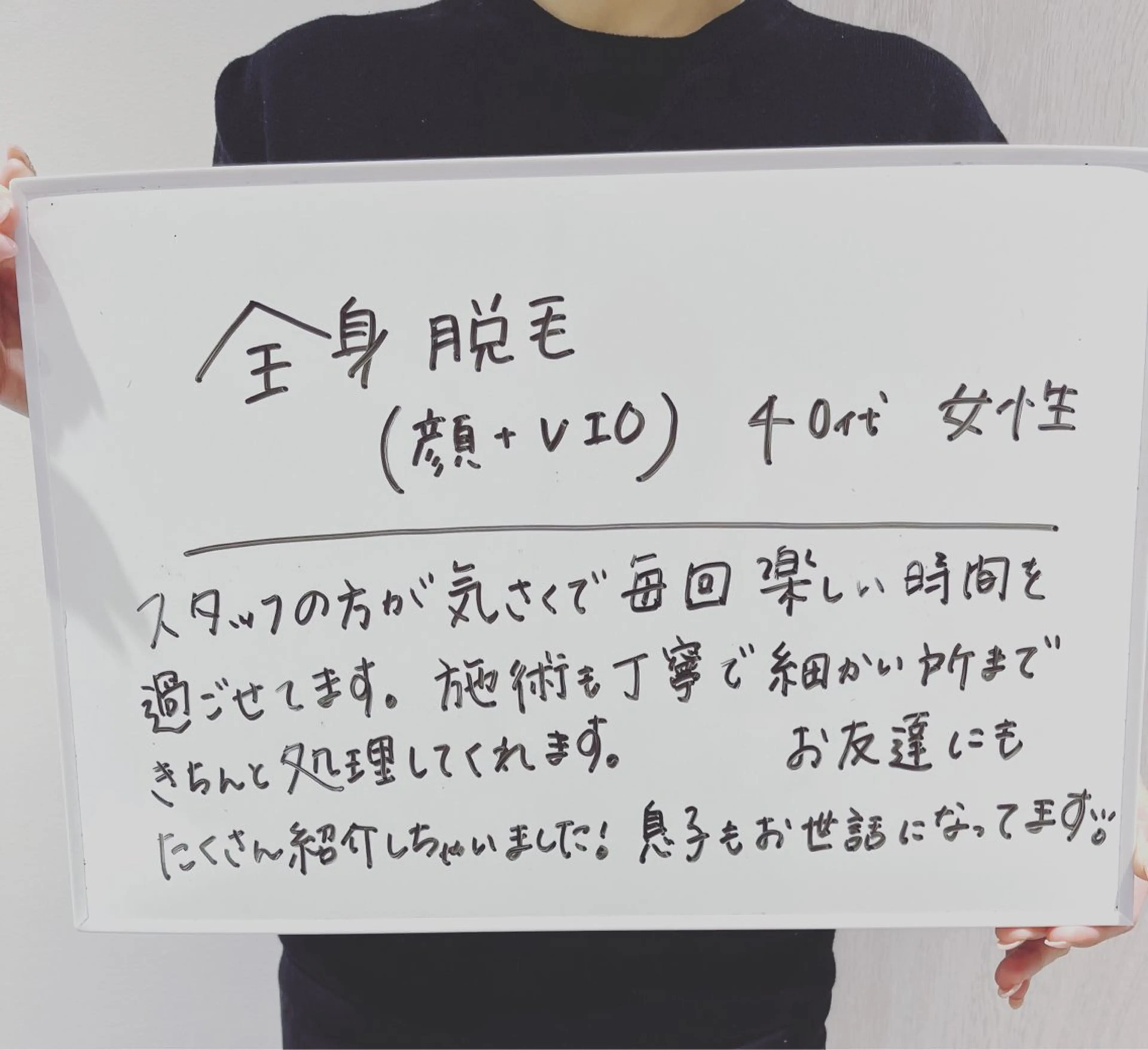 脱毛フェイシャル痩身 エリア最安👑永野舞のエステ・リラクイメージ