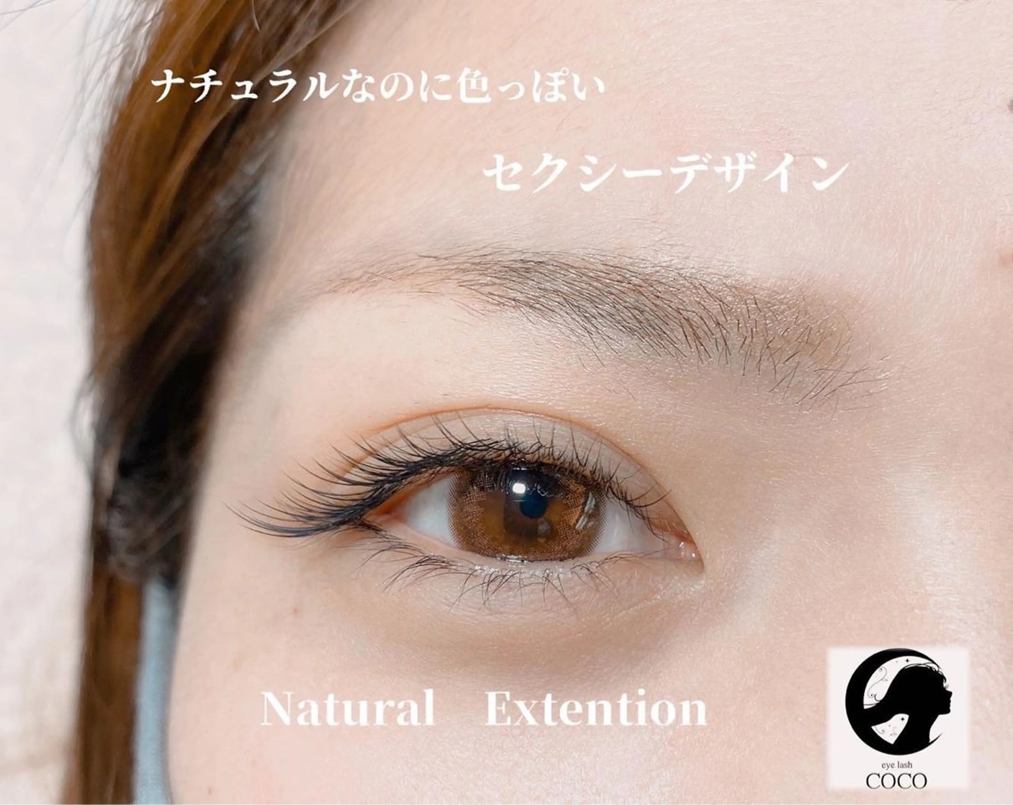 マツエク・マツパ Jカール 目尻長め セクシー eye lash COCOのマツエク・マツパデザイン