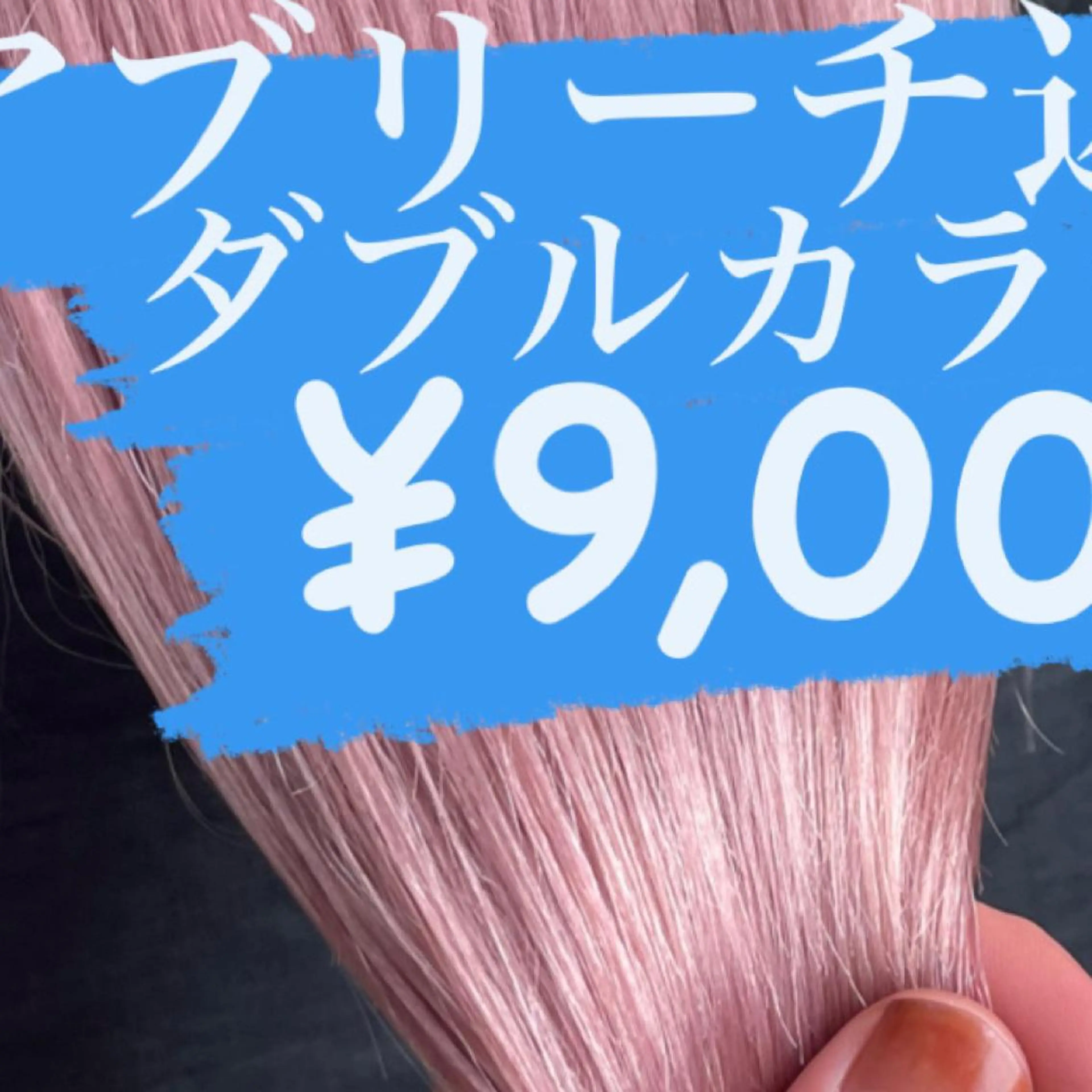 カラー ブリーチ ケアブリーチ WEST OLAND加藤圭介のヘアスタイル