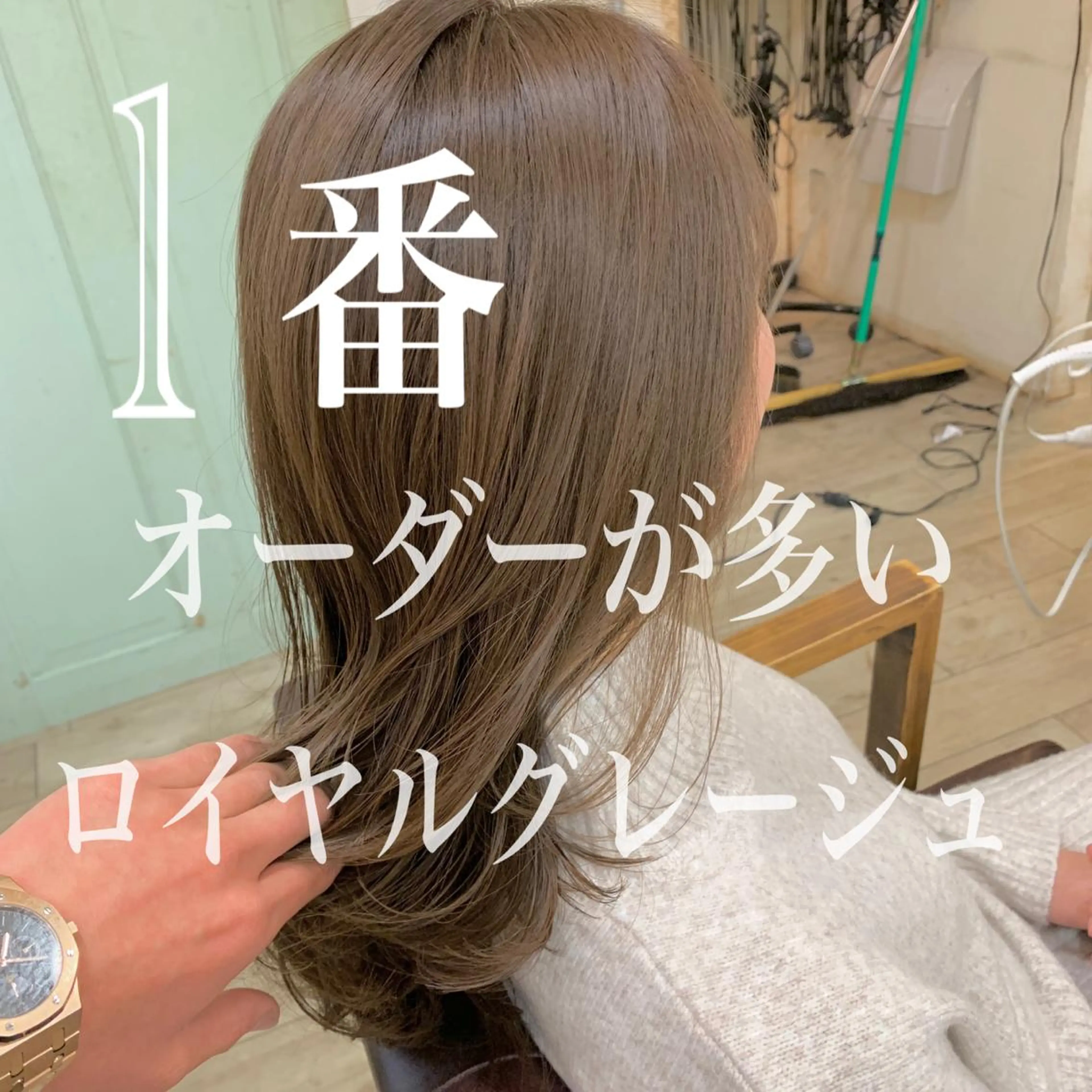 ロング カラー グレージュ ボブ 似合わせカット 小顔カット ◆感動口コミ/最小顔 理論カット◆森口 峻のヘアスタイル