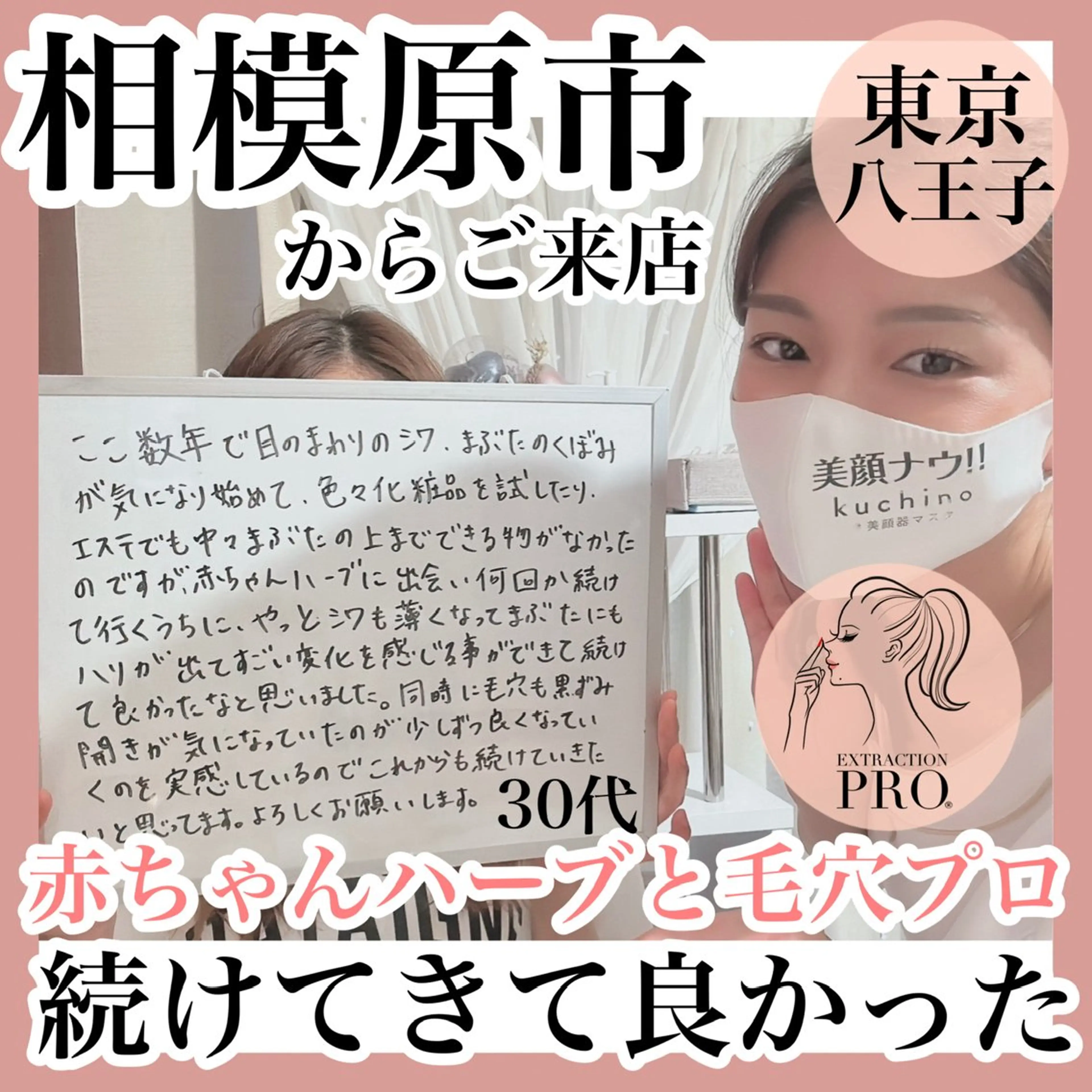 毛穴特化エステ -リールのエステ・リラクイメージ