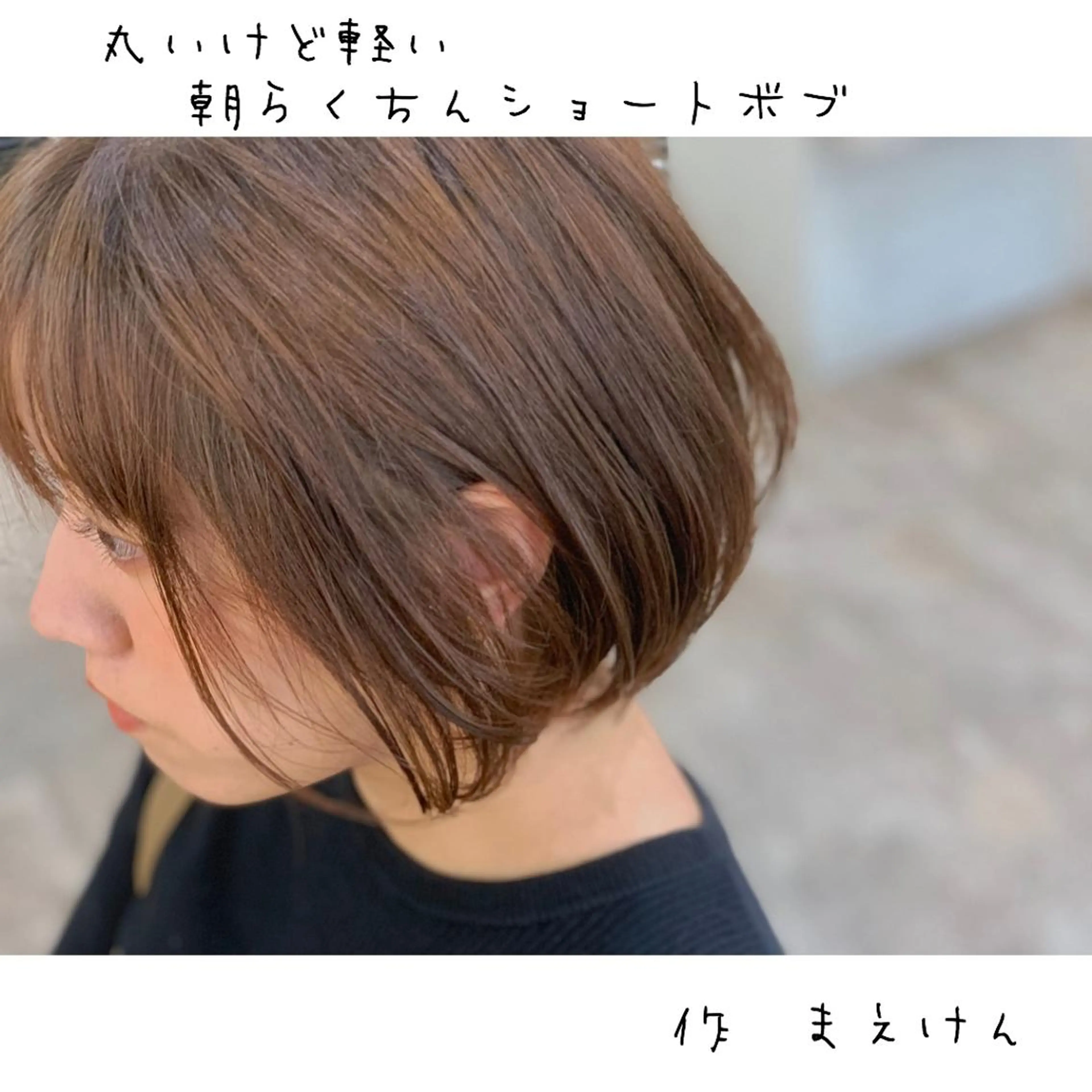 ショート カラー 前田 健太のヘアスタイル