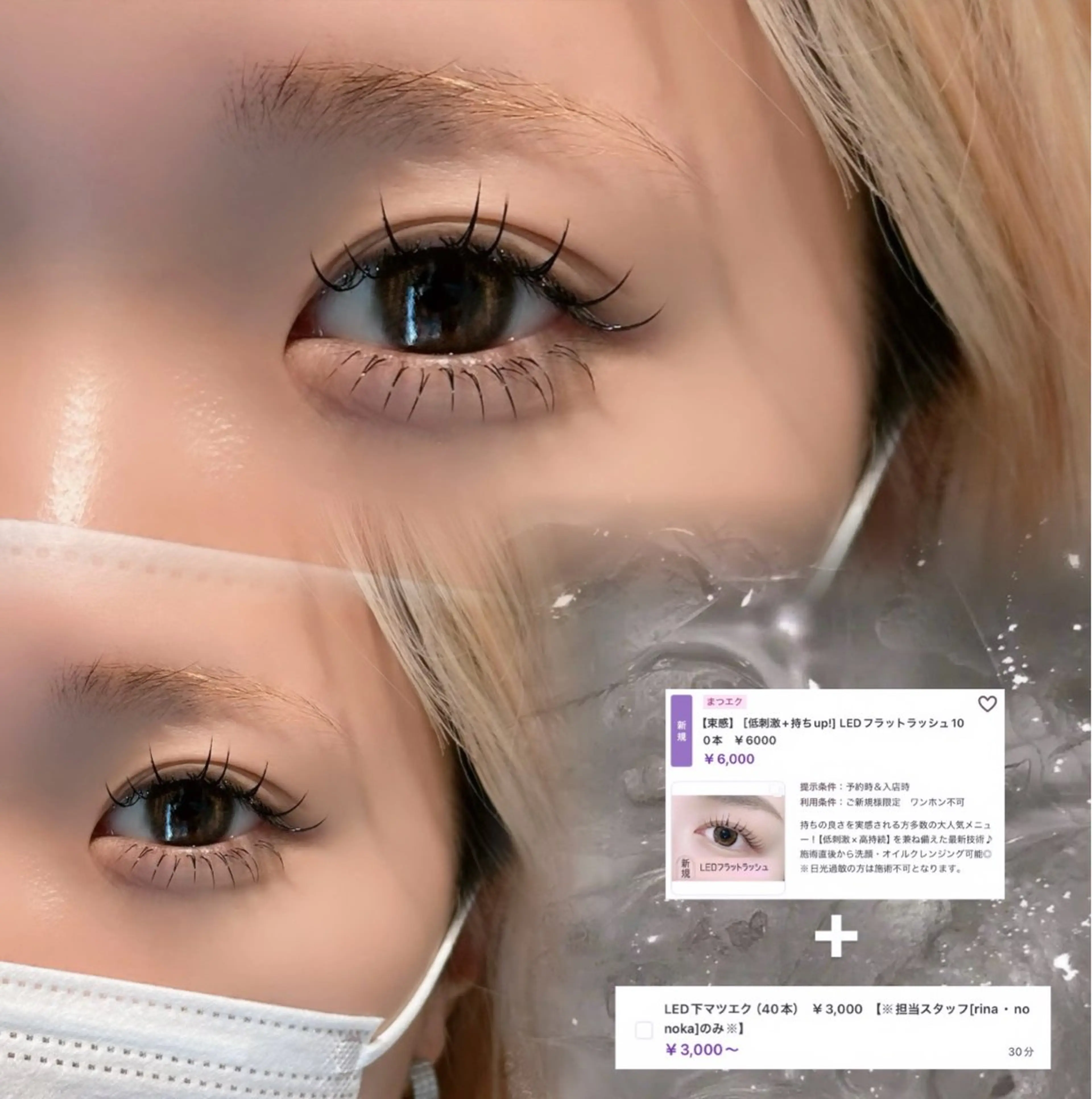 マツエク・マツパ マツエク IRIS. nonokaのマツエク・マツパデザイン