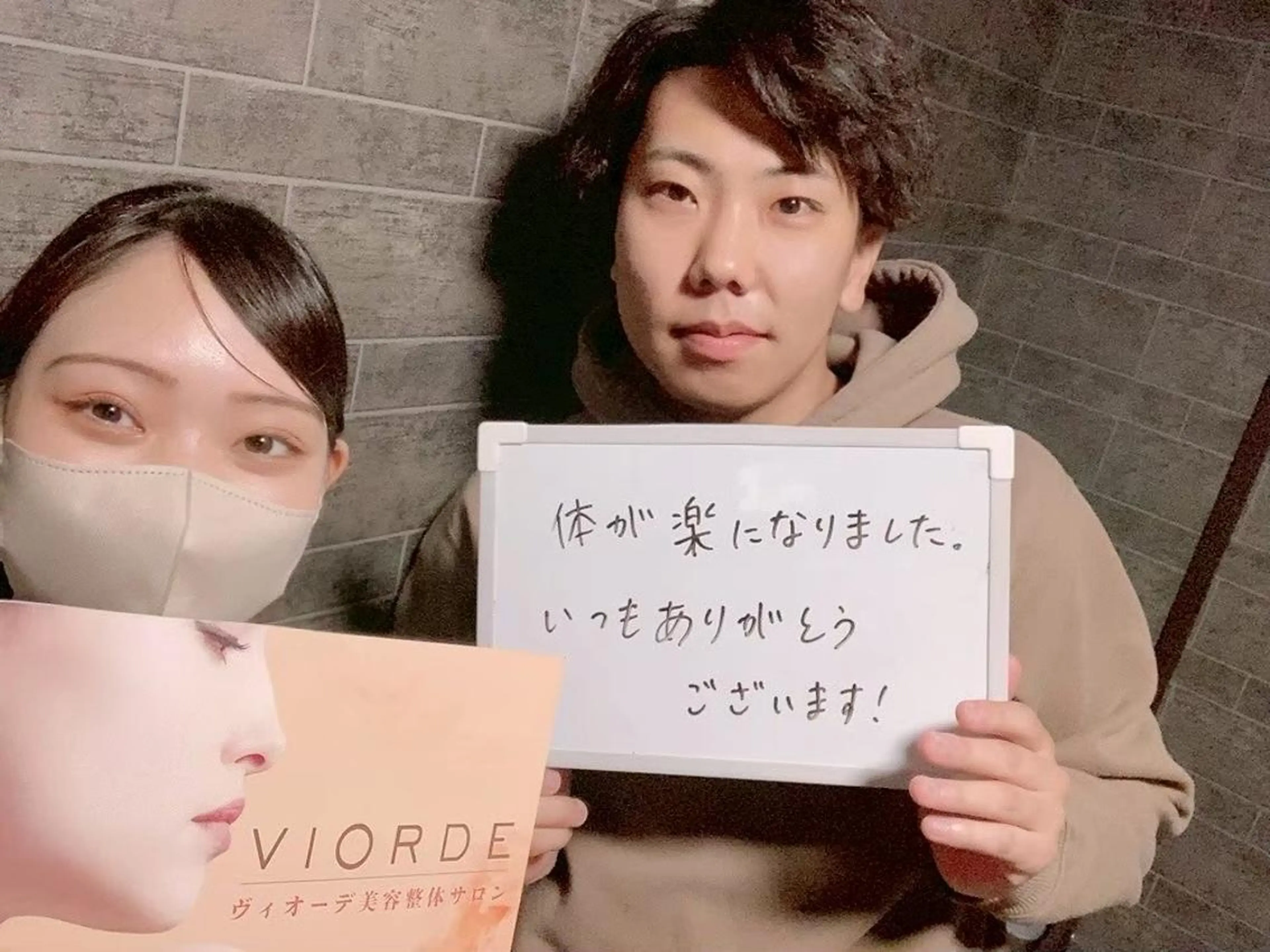 ヴィオーデ 浦和店のエステ・リラクイメージ