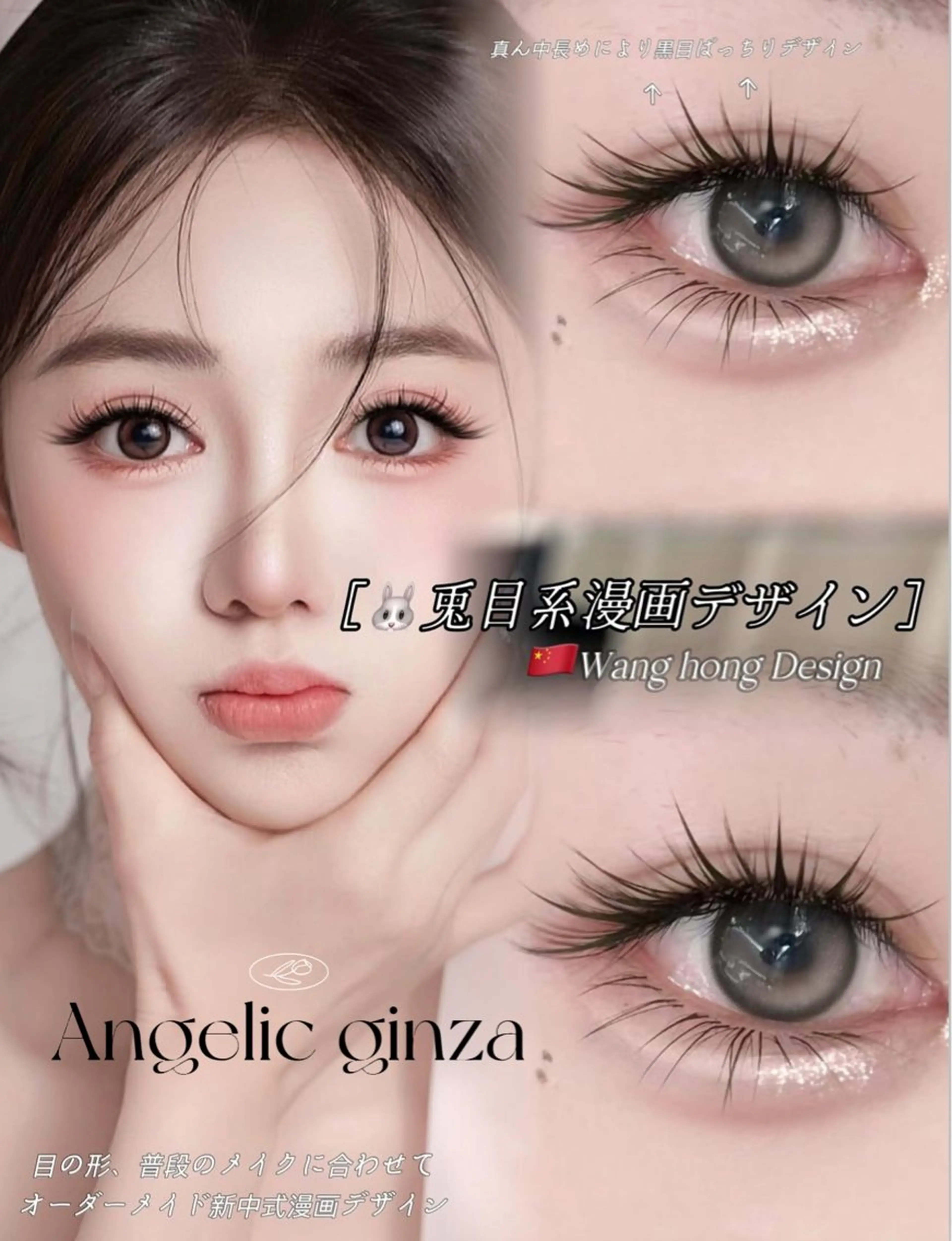 マツエク・マツパ マツエク Angelic nene♥🧸のマツエク・マツパデザイン