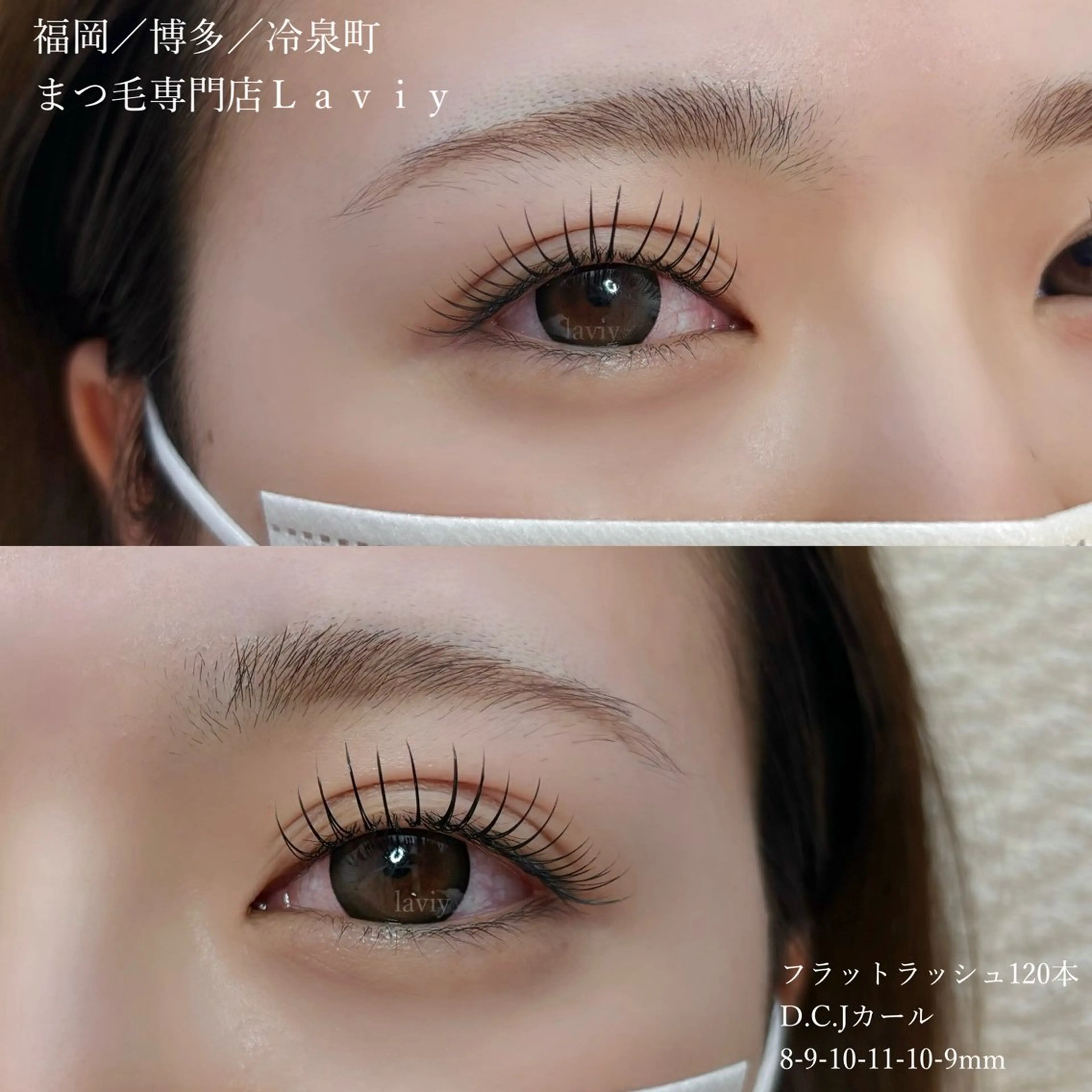 マツエク・マツパ 束感まつ毛 マツエク専門店 Laviy博多の眉毛・アイブロウイメージ