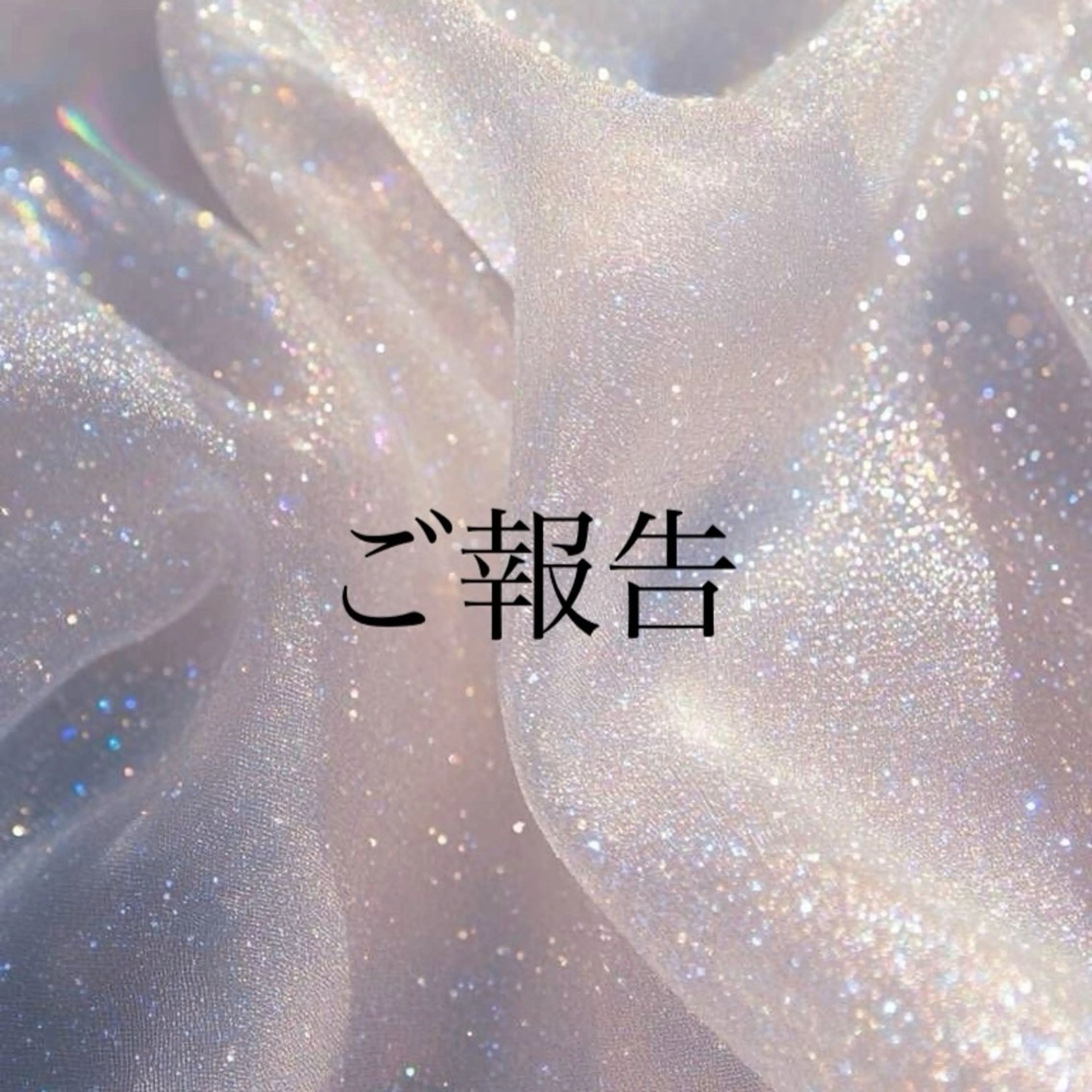 マツエク・マツパ トップアイリスト やつだ🐩のマツエク・マツパデザイン