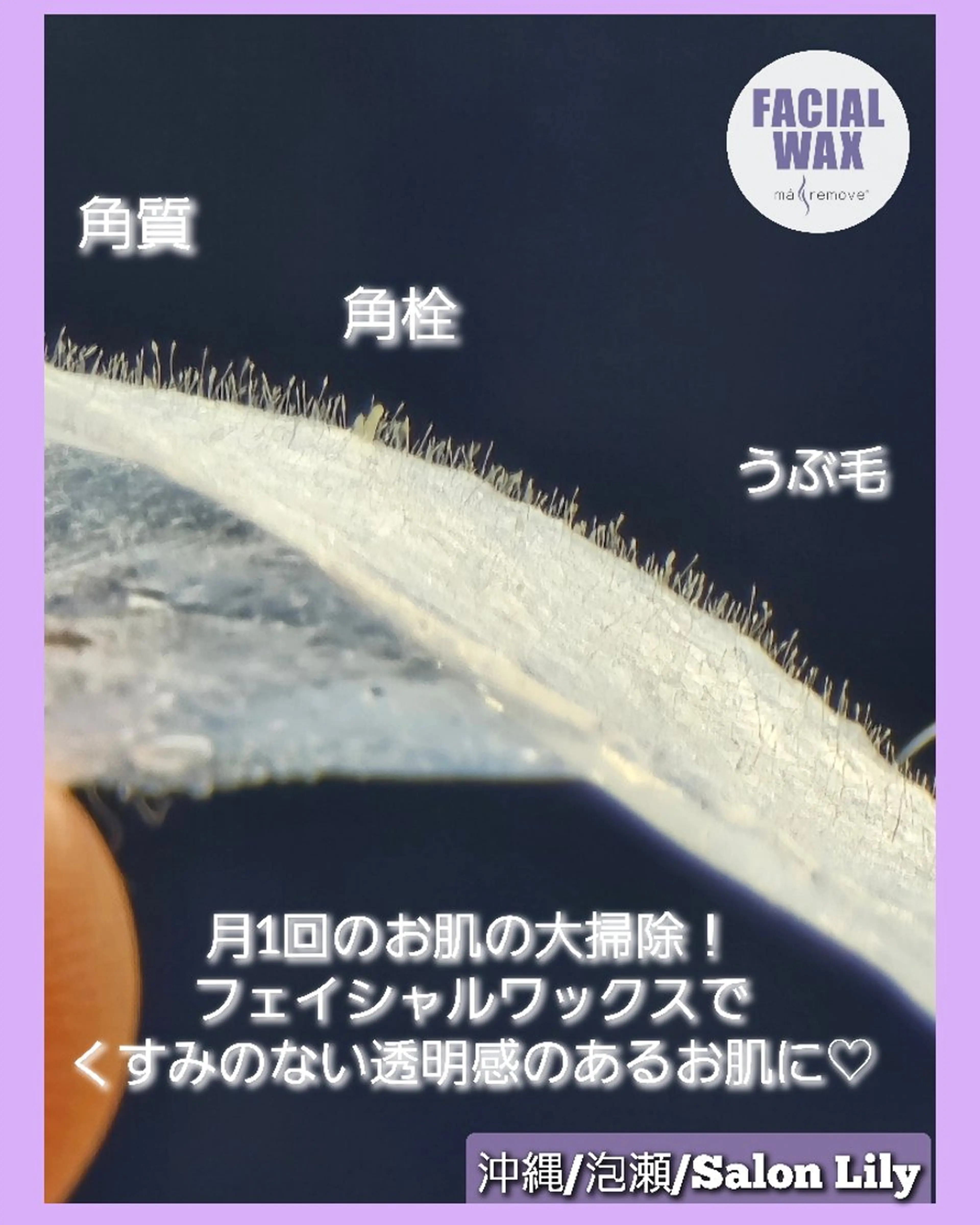 facial salon Lily所属・salon Lilyのエステ・リラクイメージ