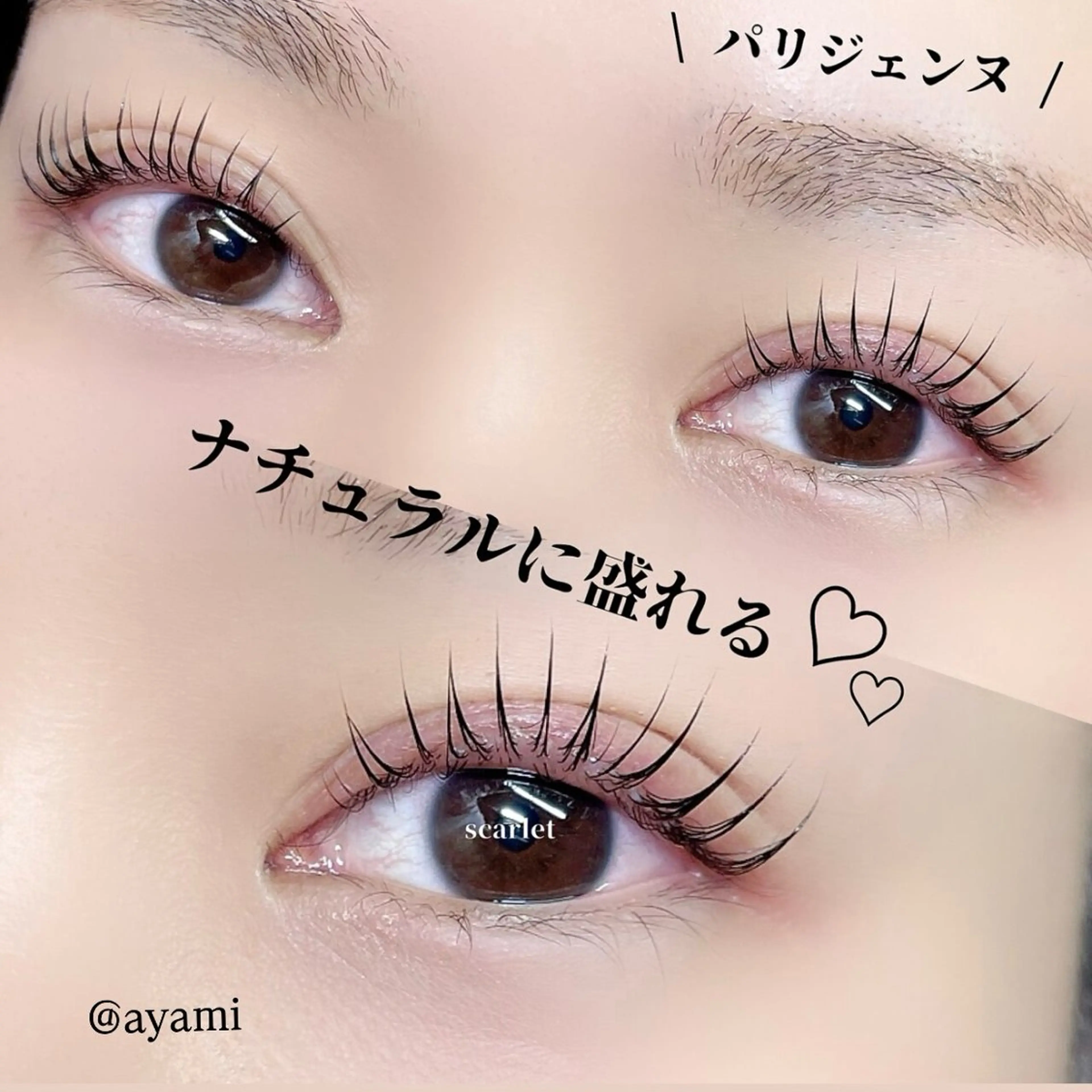 マツエク・マツパ マツパ scarlet ayamiのマツエク・マツパデザイン