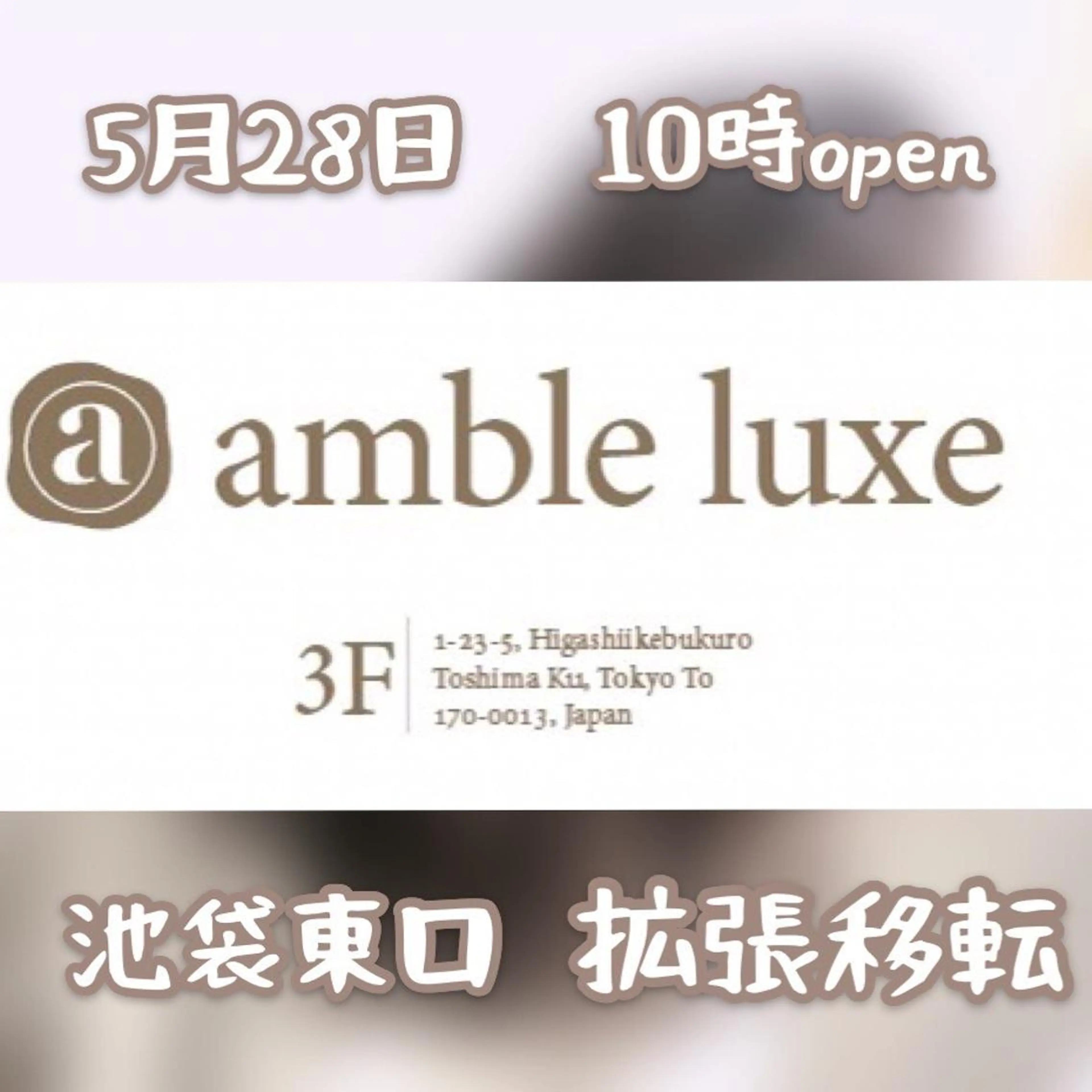 ロング カラー ヘアアレンジ 【公式】amble luxe池袋東口🩷のヘアスタイル