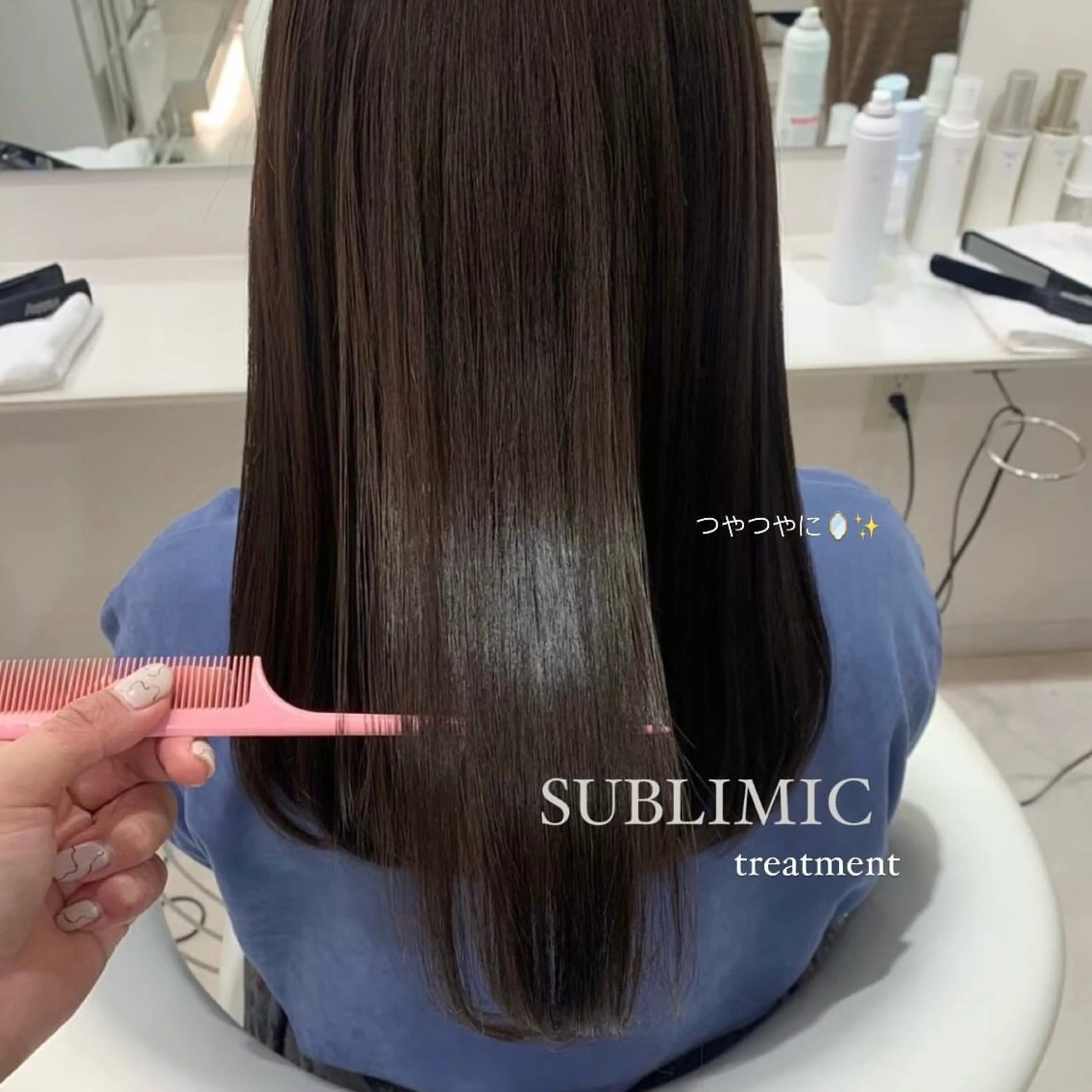 トリートメント ParveMix ♡白神みやびのヘアスタイル