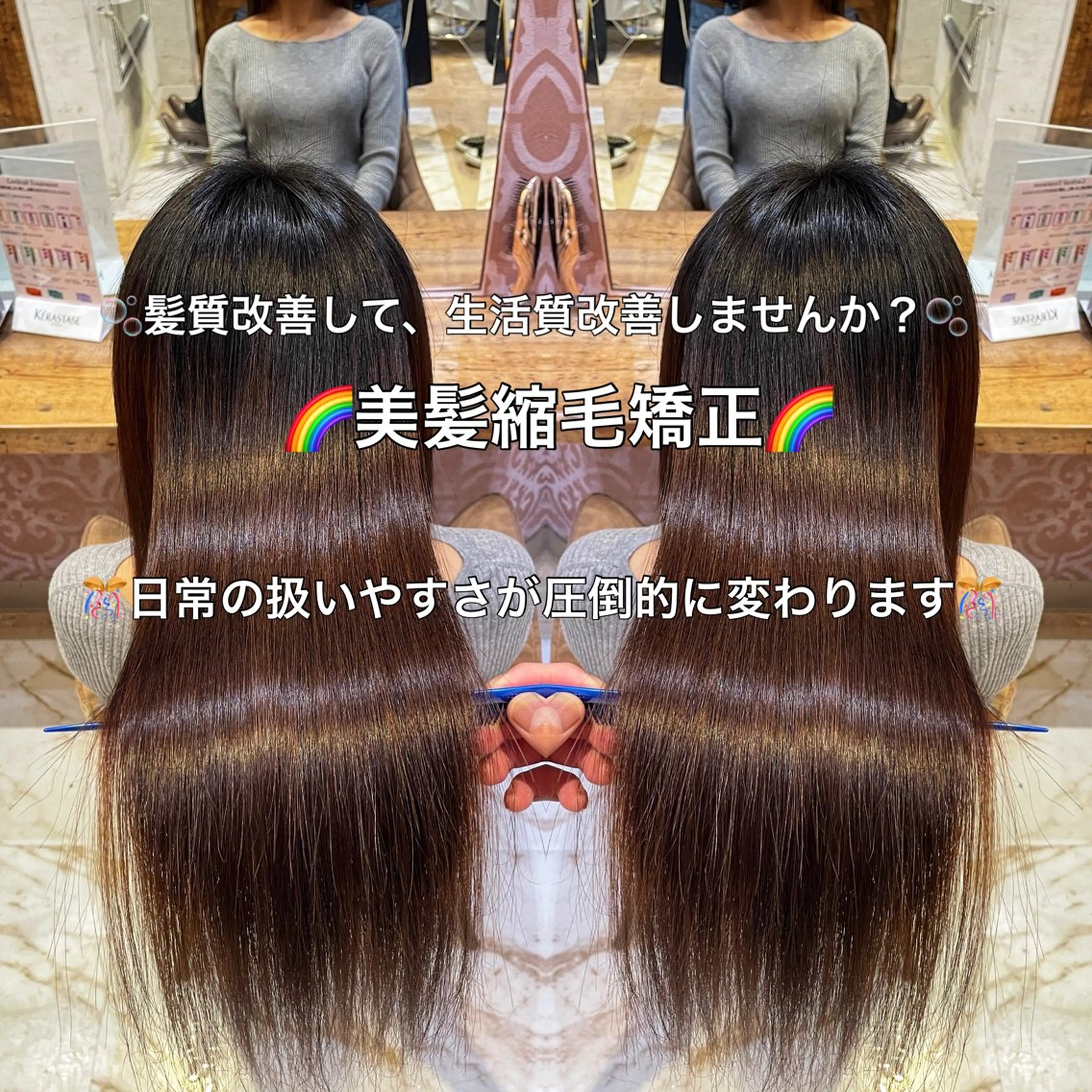 ロング 縮毛矯正 トリートメント 縮毛矯正/艶カラー 笠原康平のヘアスタイル