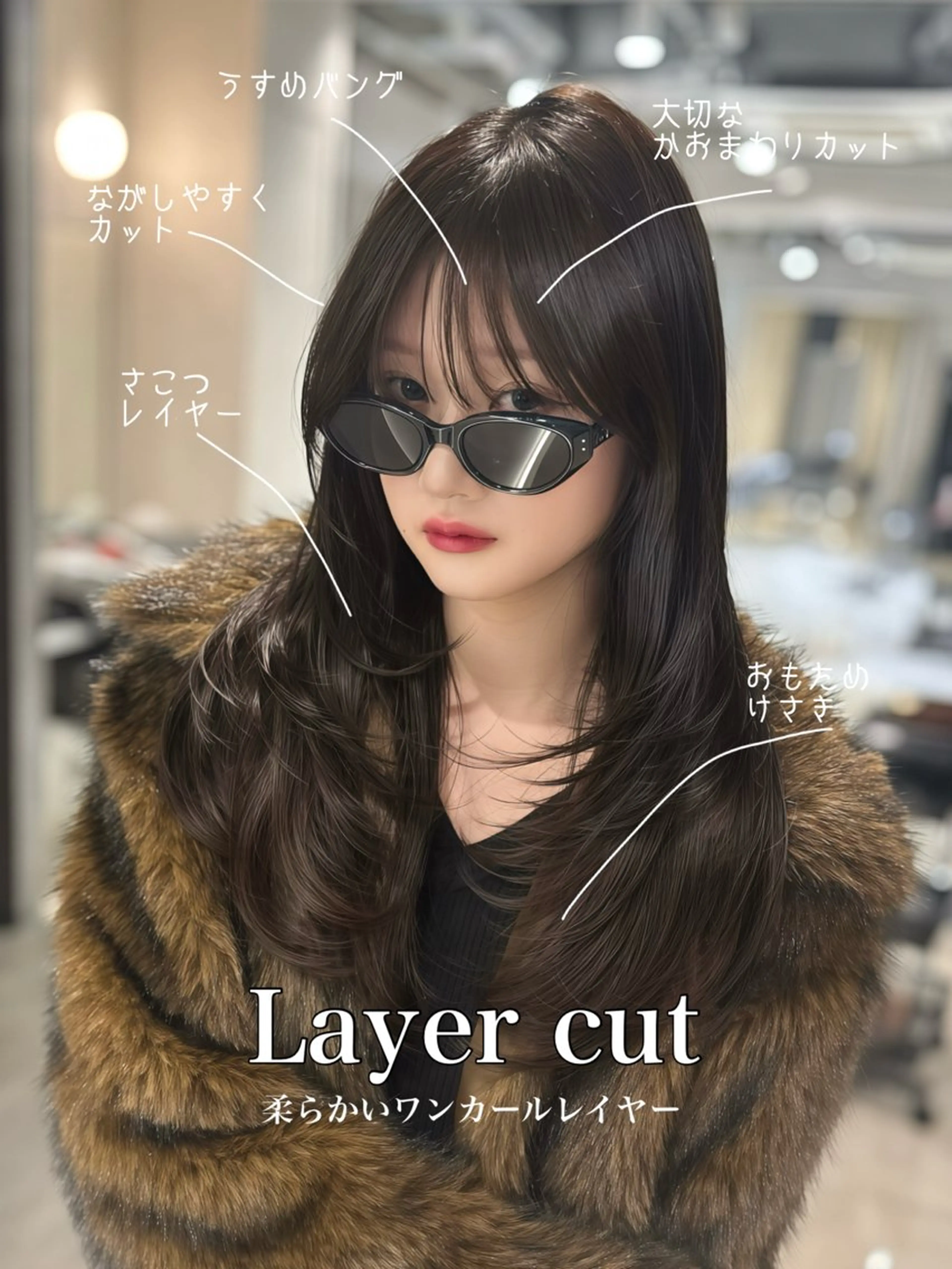 セミロング カラー カット ヘアカラー トリートメント 韓国風ハッシュカット 似合わせレイヤー池袋のヘアスタイル