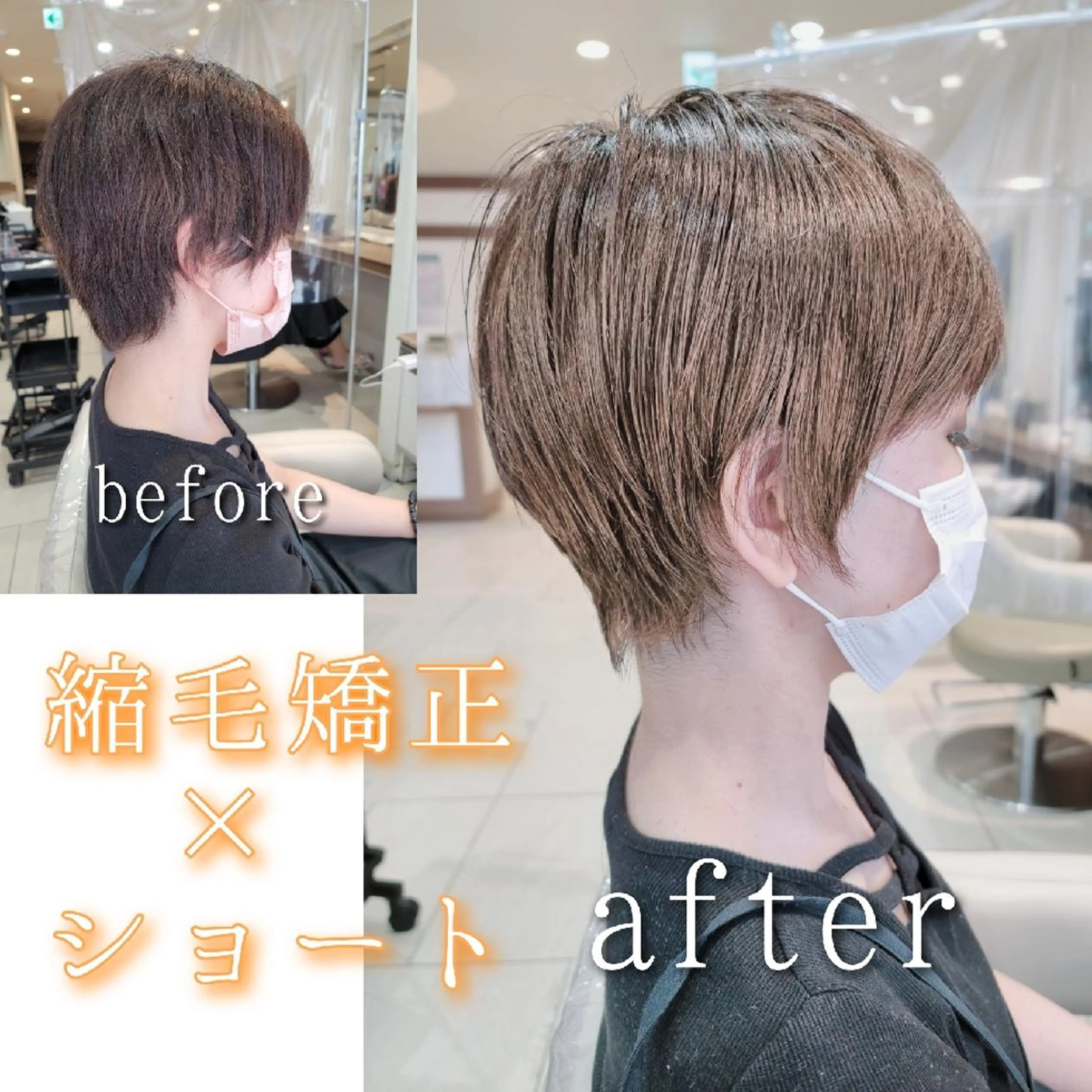 ショート カット 縮毛矯正 村岡【店長】 【骨格矯正ショート】のヘアスタイル