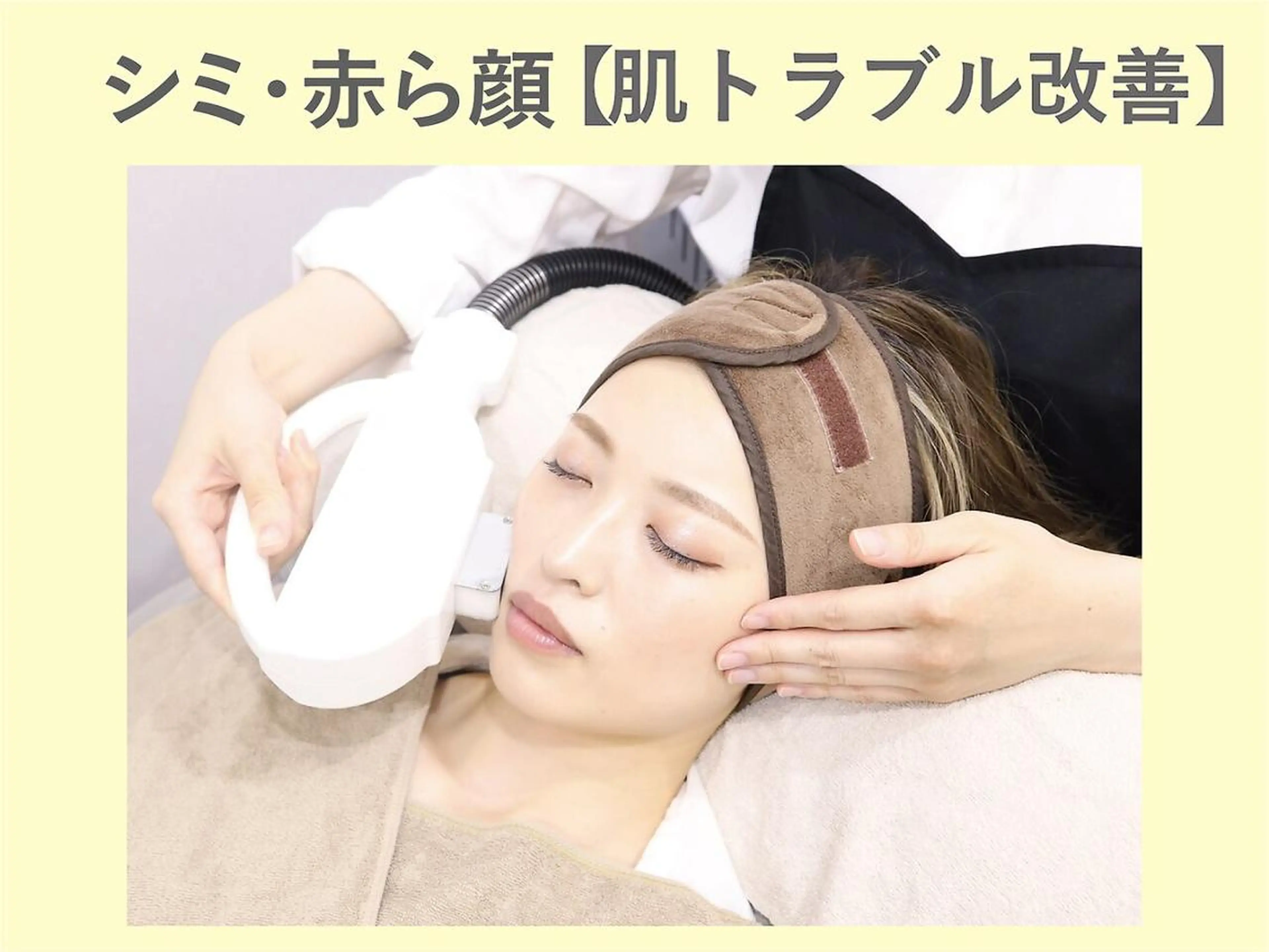 【光フォト】透明感アップ/お肌トラブル改善🫧通常¥8,000→¥4800の写真