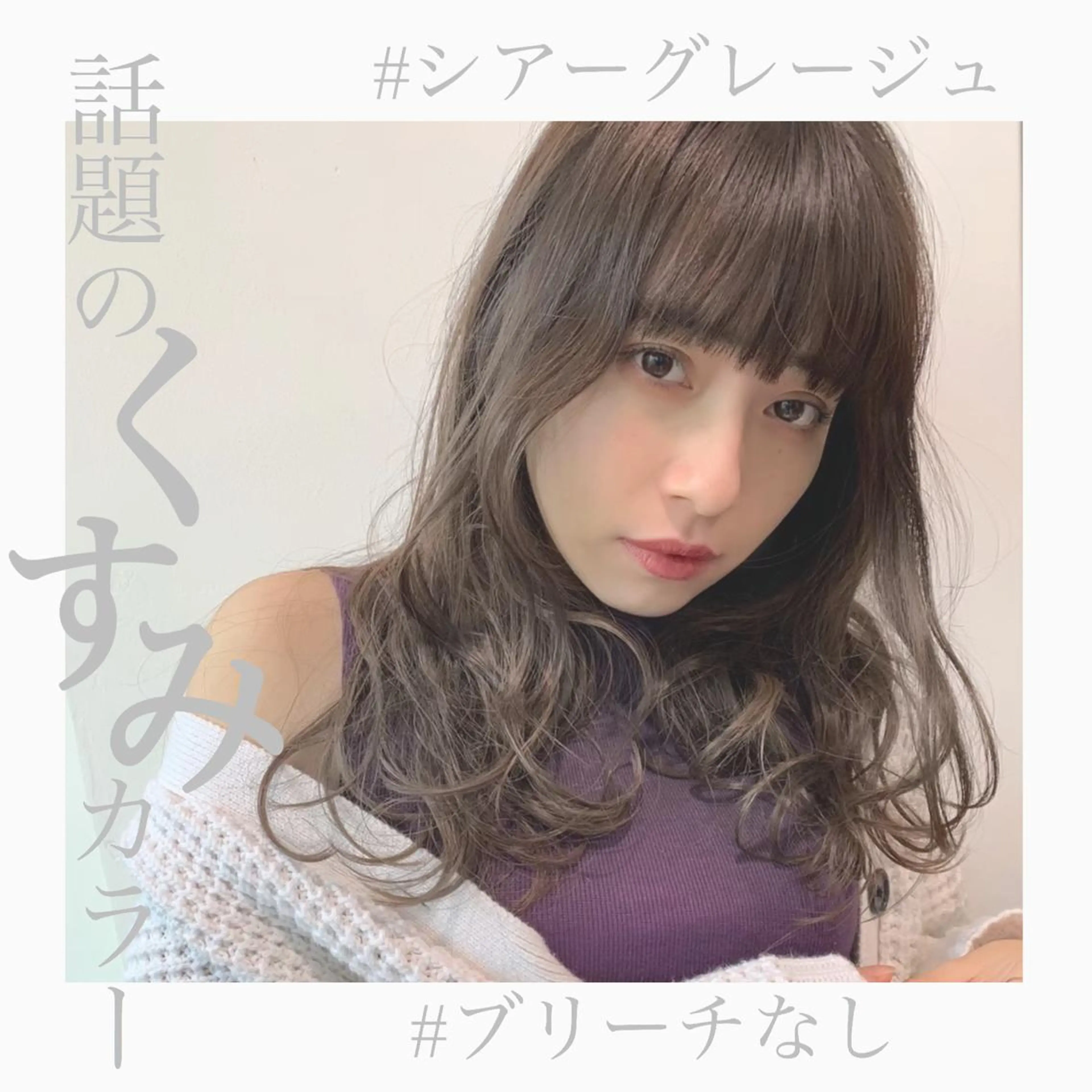 セミロング 【美容室が苦手な方 専問美容室】MIHOのヘアスタイル