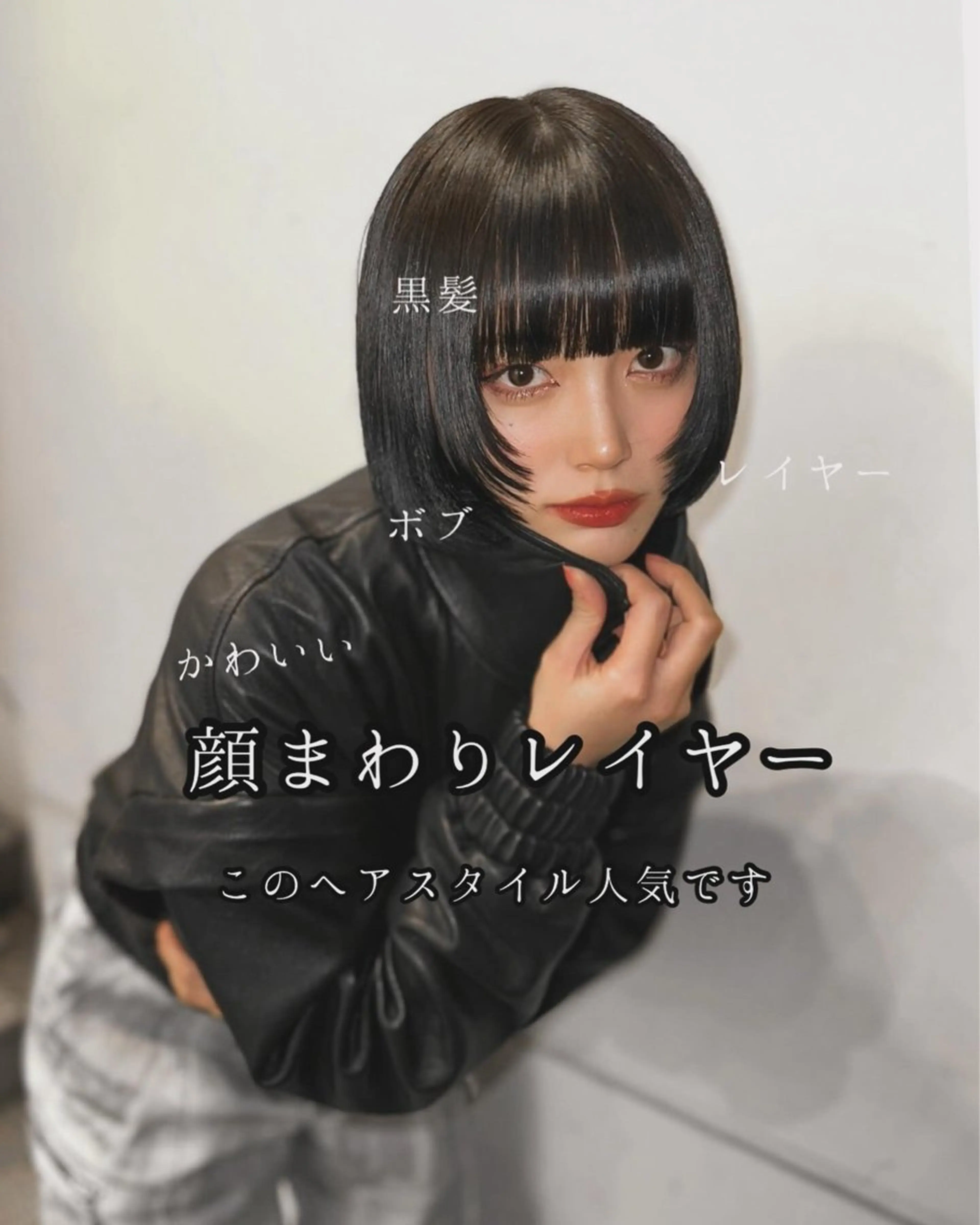 ミディアム ボブ レイヤーカット ヘアカラー ⭐️縮毛矯正特化 ／SHOYAのヘアスタイル