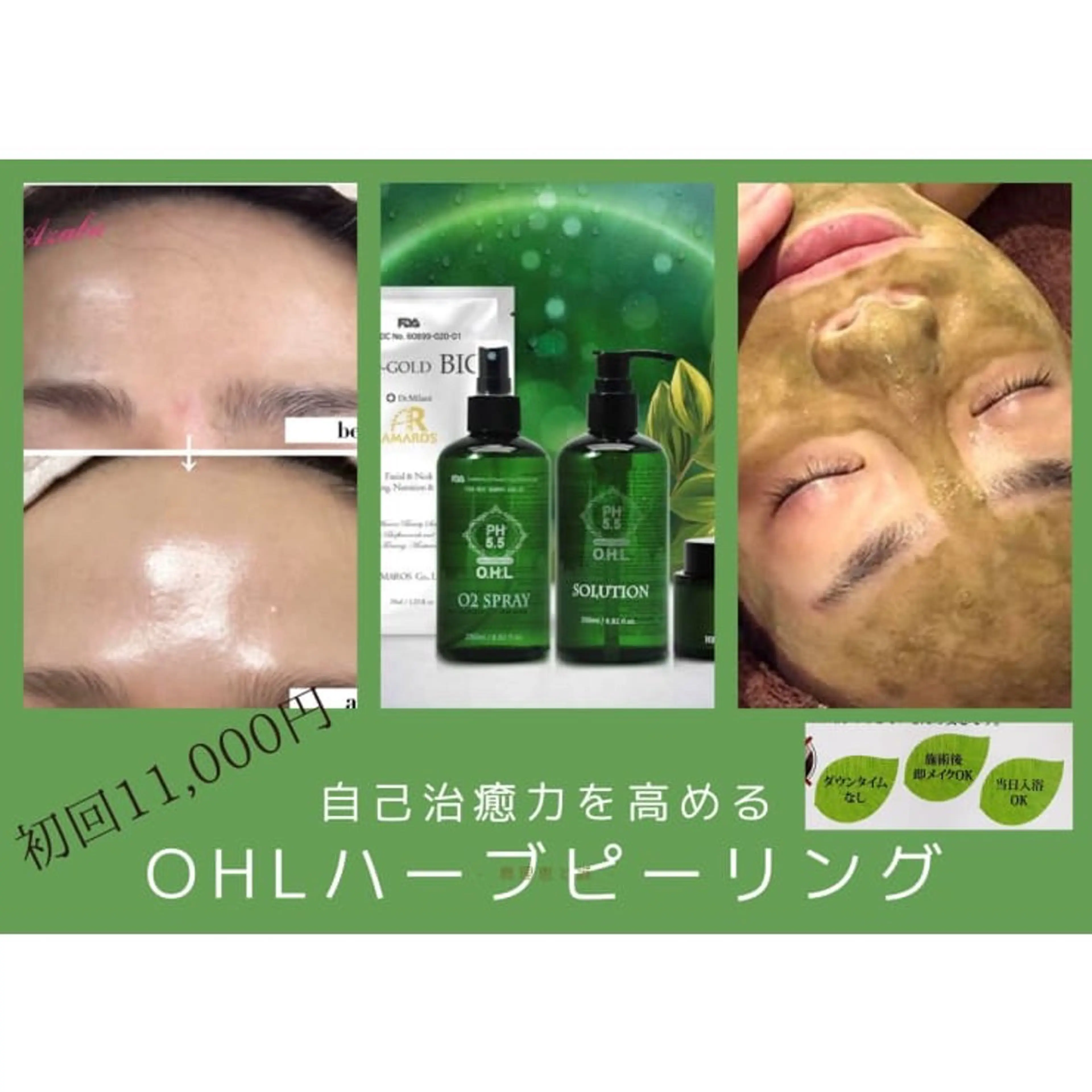 この花 エステサロンのエステ・リラクイメージ