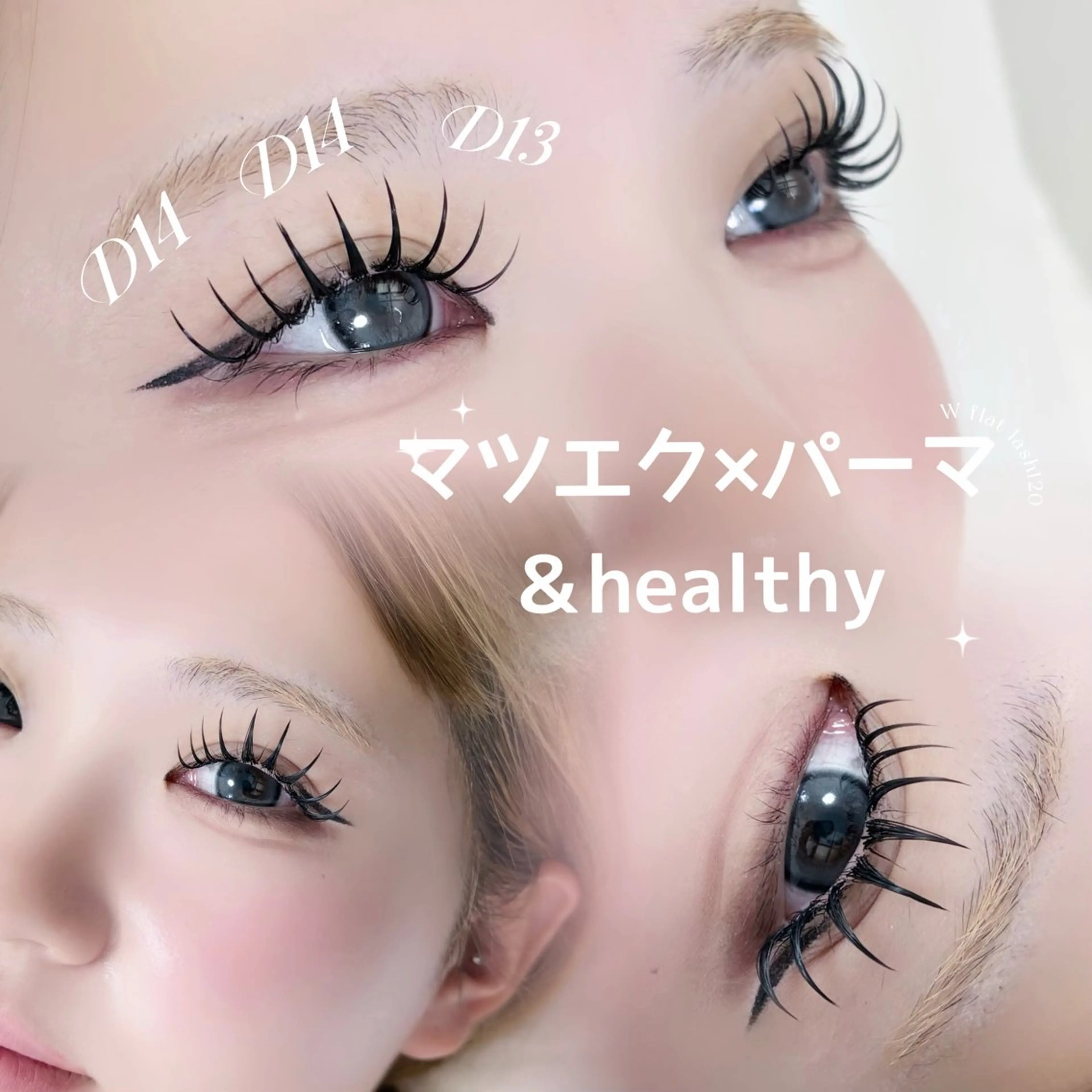 マツエク・マツパ Dカール フラットラッシュ マツエク Bellem. 【ベルム】のマツエク・マツパデザイン