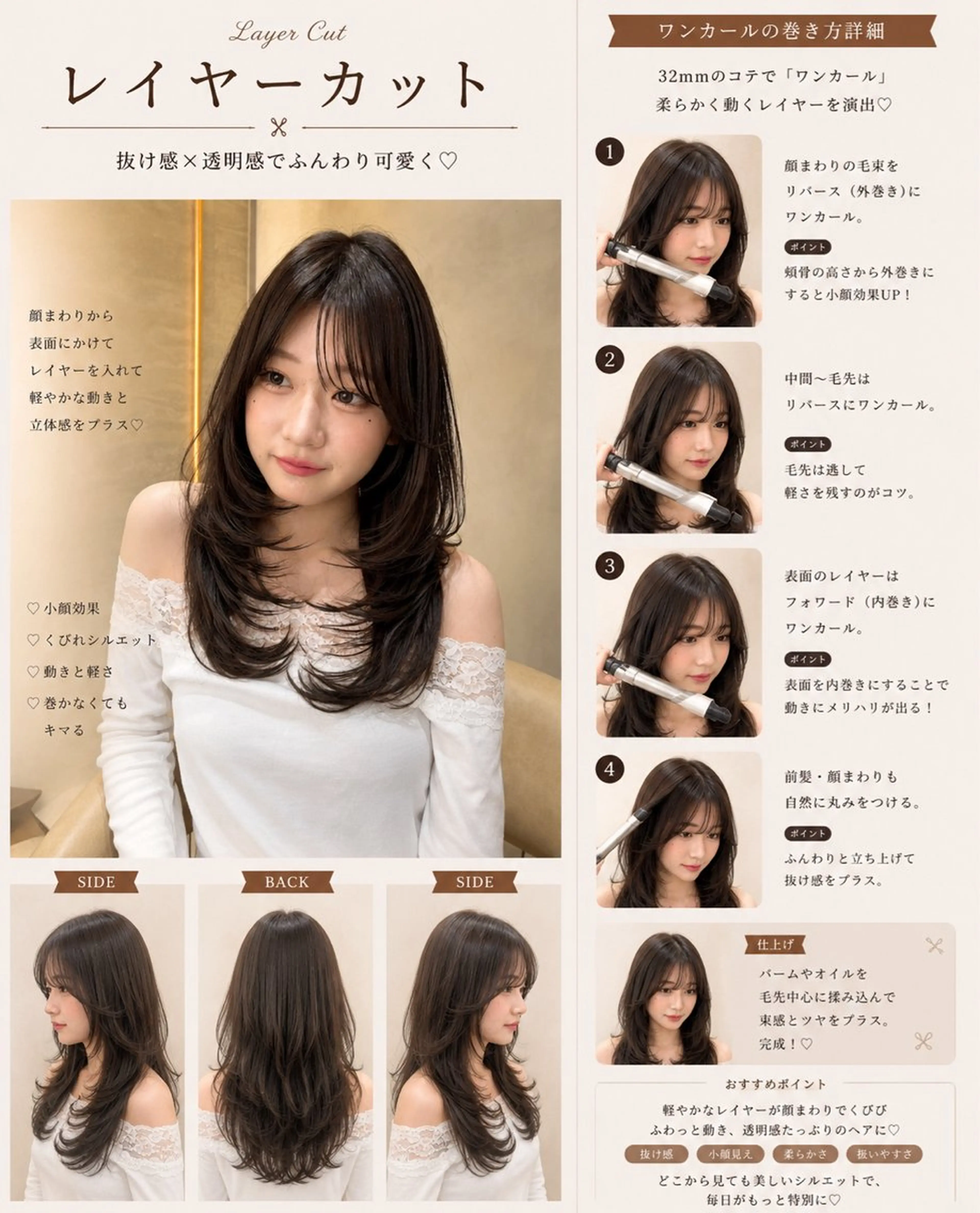 ロング レイヤーカット 髪質改善 中島一斗のヘアスタイル