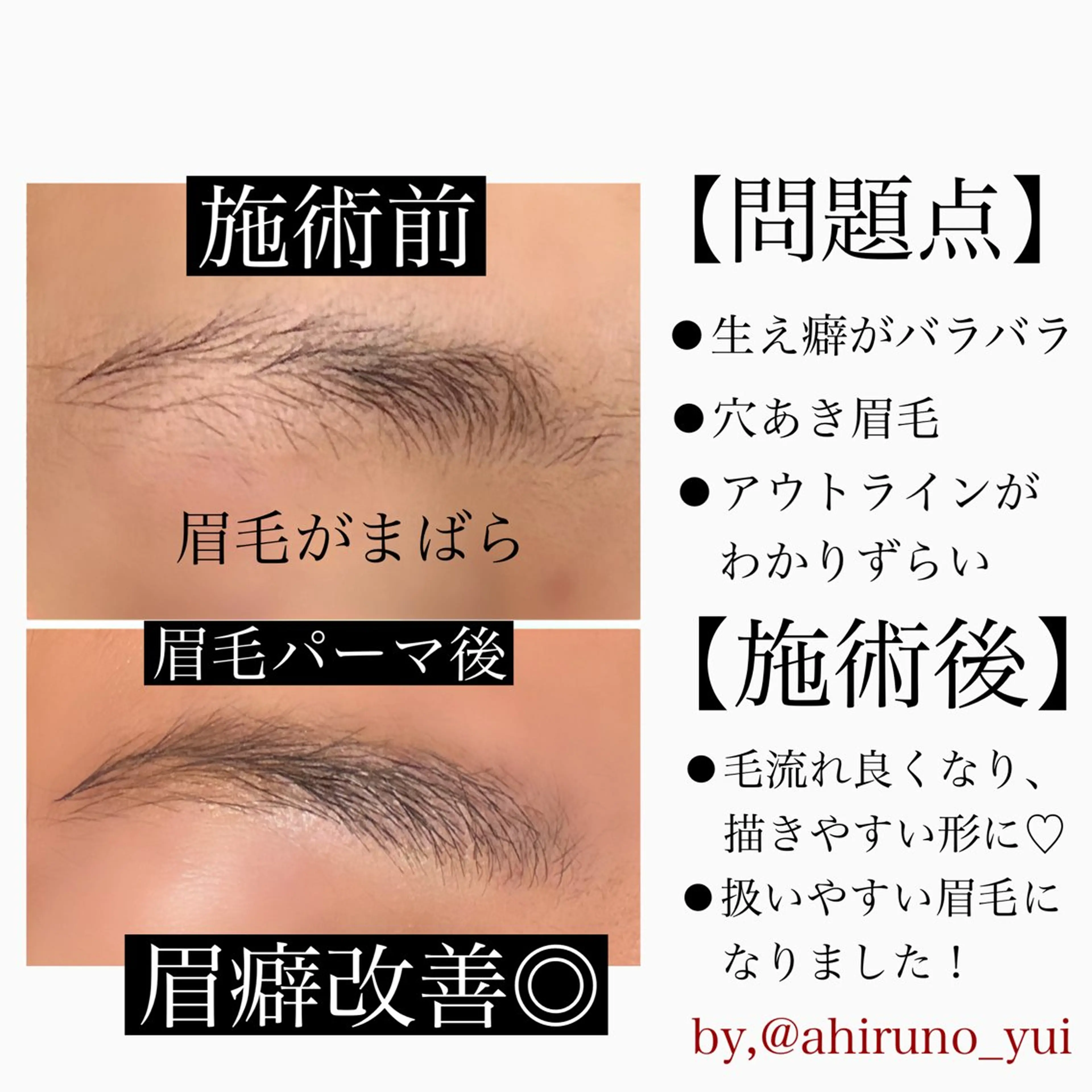 アイブロウ 眉カラー ハリウッドブロウリフト 眉毛ワックス脱毛 ワックス脱毛 その他(アイブロウ) 東京あきる野市ネイル ✿ yuiのネイルデザイン