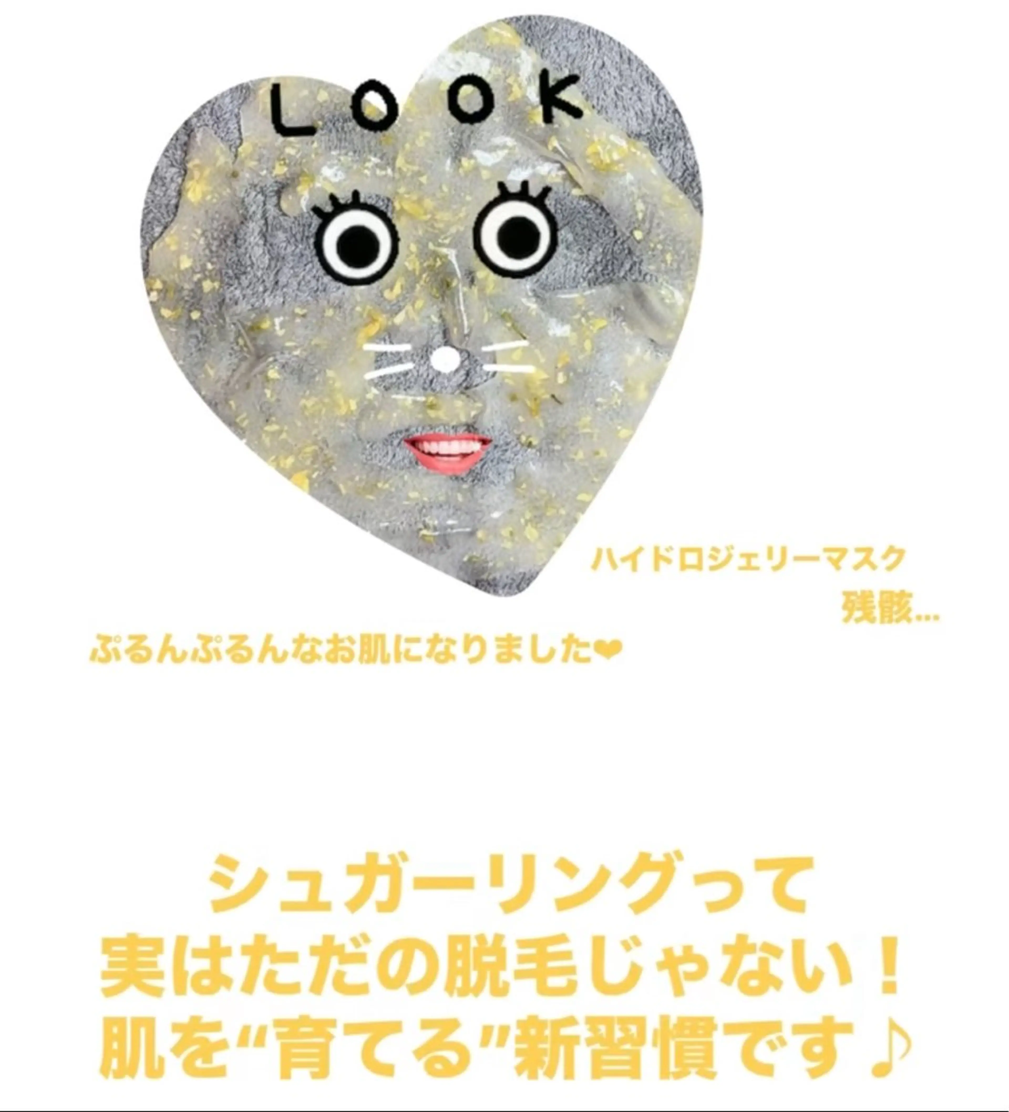 Hitomi シュガーリング豊橋のその他イメージ