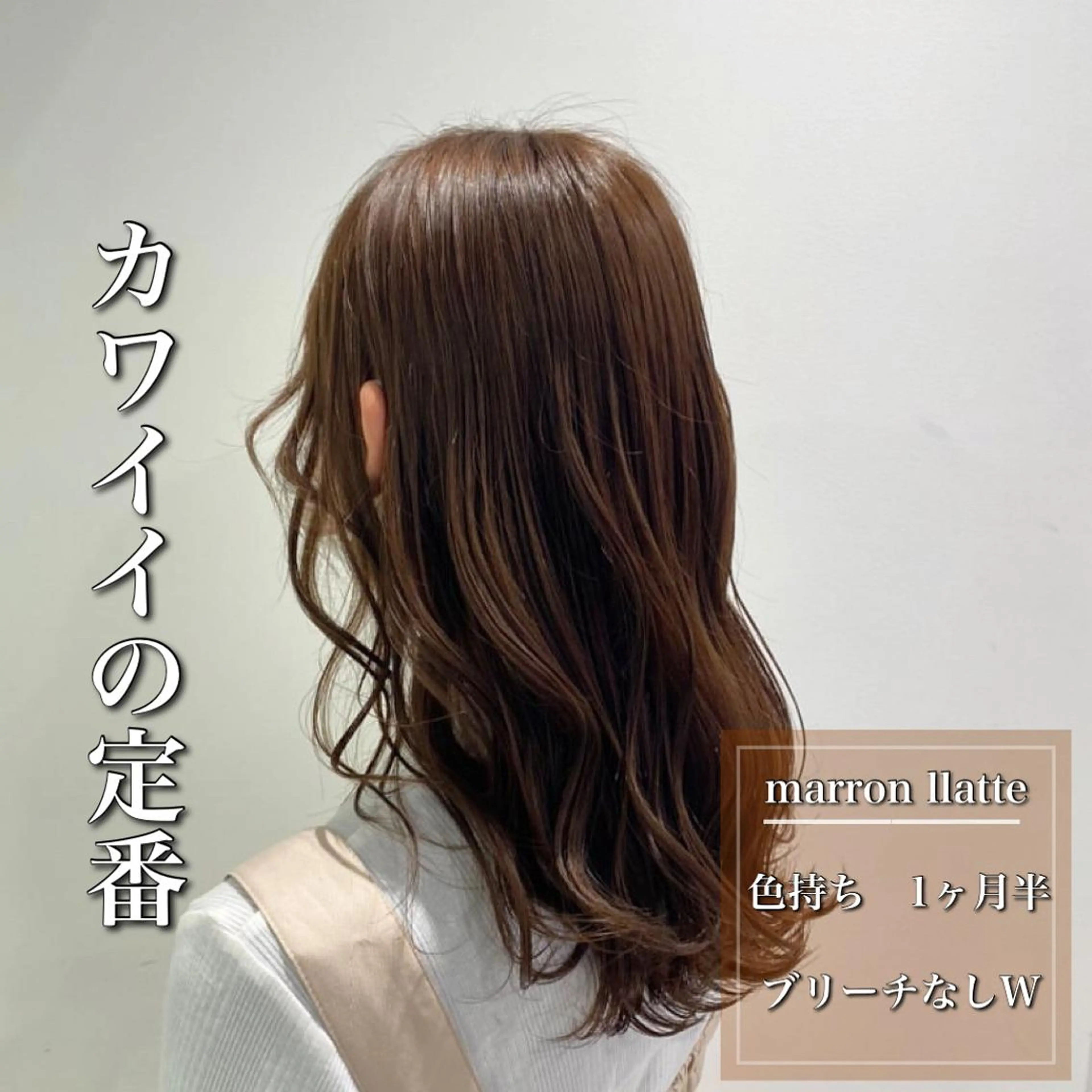 セミロング カラー パーマ ヘアアレンジ ネイル マツエク・マツパ 韓国風ベージュ🤎 赤みなし🌿横浜🤎のヘアスタイル